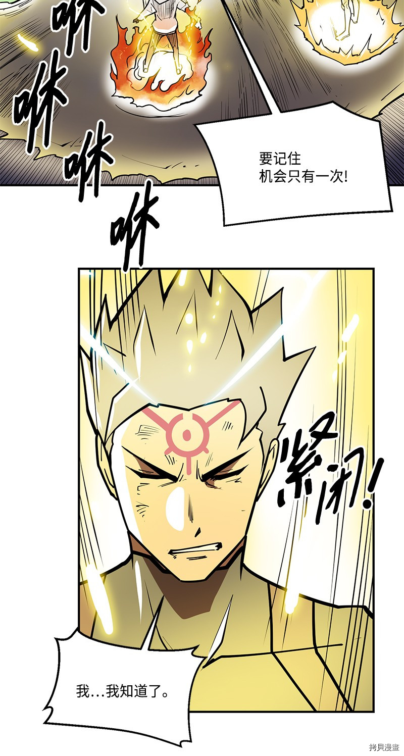 Raid:神之子[拷贝漫画]韩漫全集-番外5无删减无遮挡章节图片 
