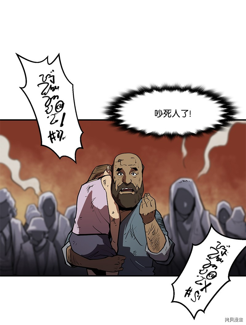 Raid:神之子[拷贝漫画]韩漫全集-番外5无删减无遮挡章节图片 