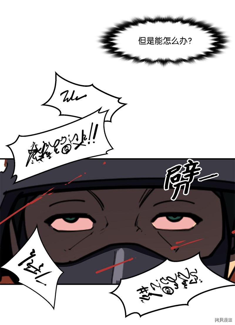 Raid:神之子[拷贝漫画]韩漫全集-番外5无删减无遮挡章节图片 