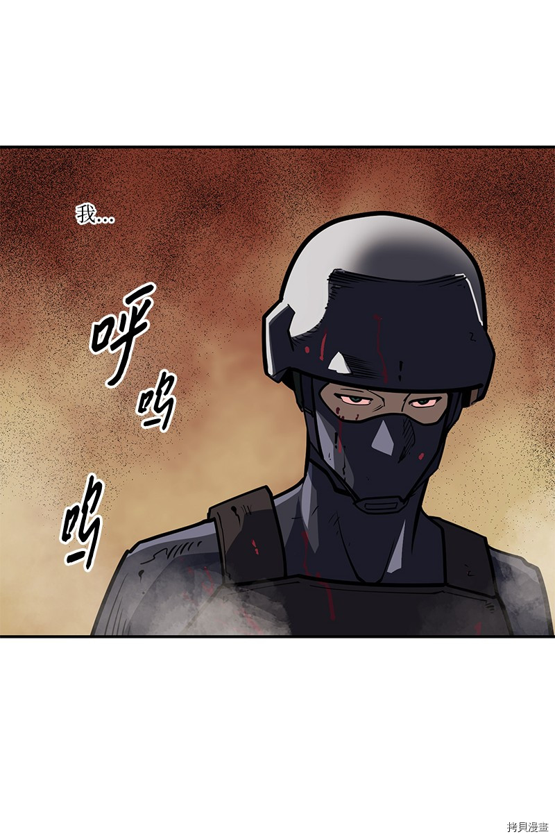 Raid:神之子[拷贝漫画]韩漫全集-番外5无删减无遮挡章节图片 