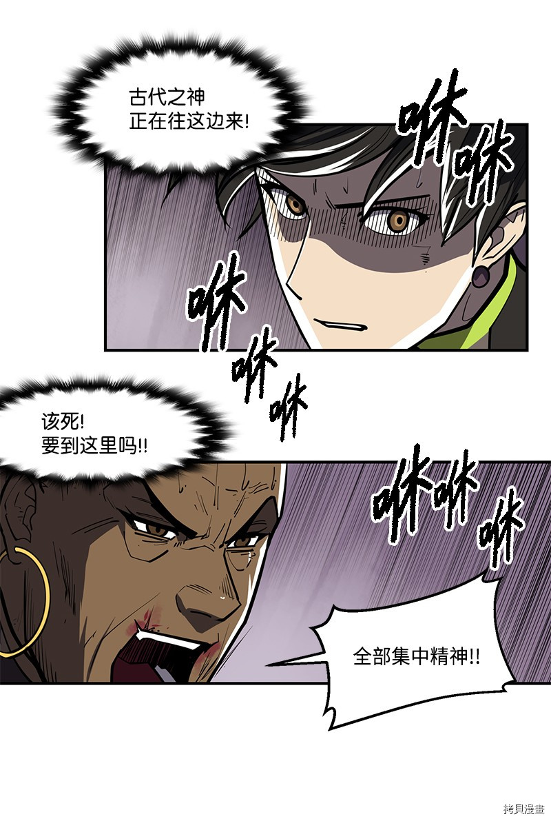 Raid:神之子[拷贝漫画]韩漫全集-番外5无删减无遮挡章节图片 