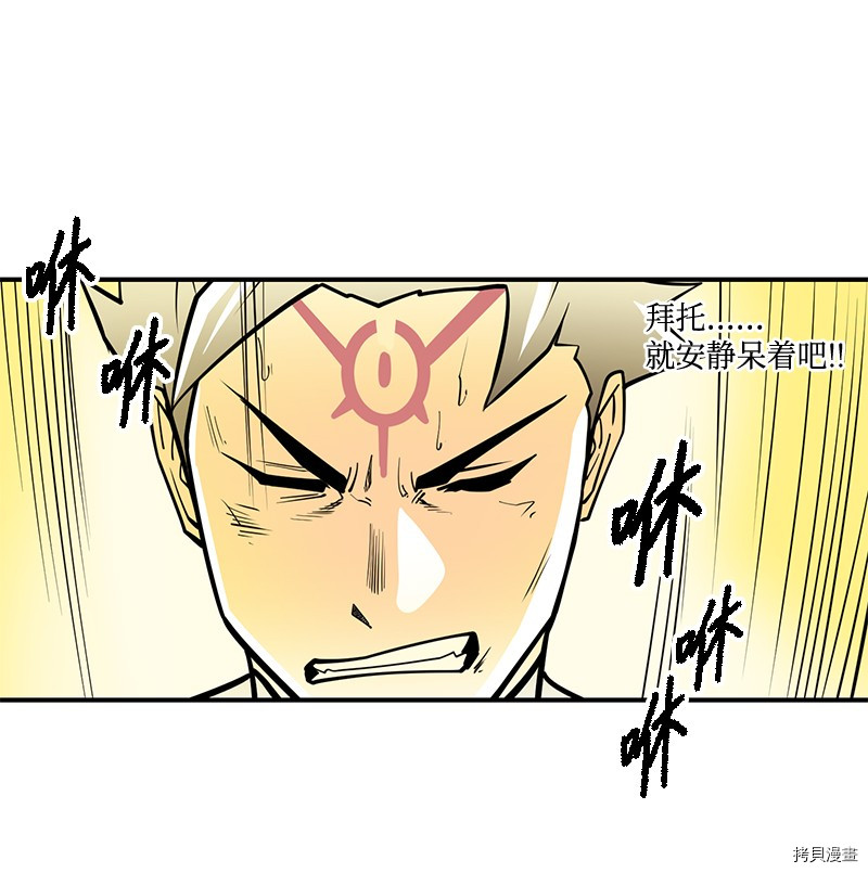 Raid:神之子[拷贝漫画]韩漫全集-番外5无删减无遮挡章节图片 
