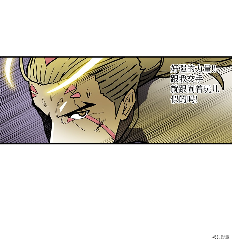 Raid:神之子[拷贝漫画]韩漫全集-番外5无删减无遮挡章节图片 