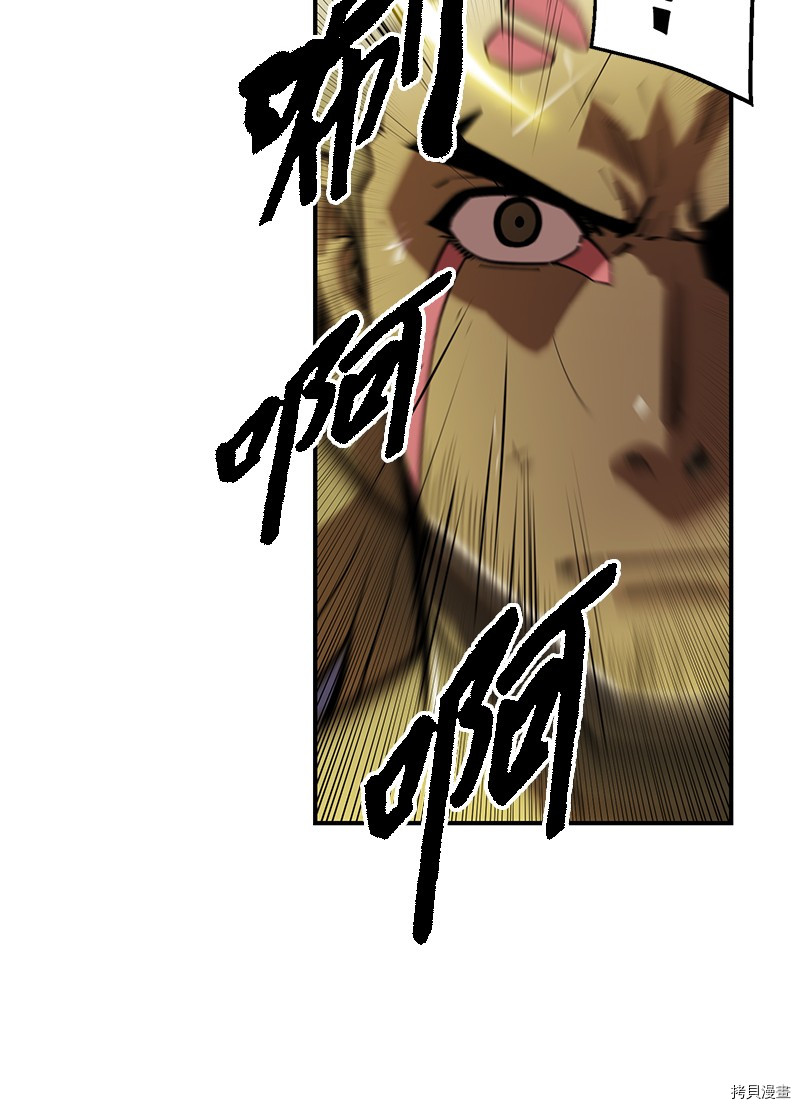 Raid:神之子[拷贝漫画]韩漫全集-番外5无删减无遮挡章节图片 
