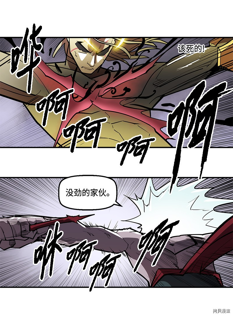 Raid:神之子[拷贝漫画]韩漫全集-番外5无删减无遮挡章节图片 