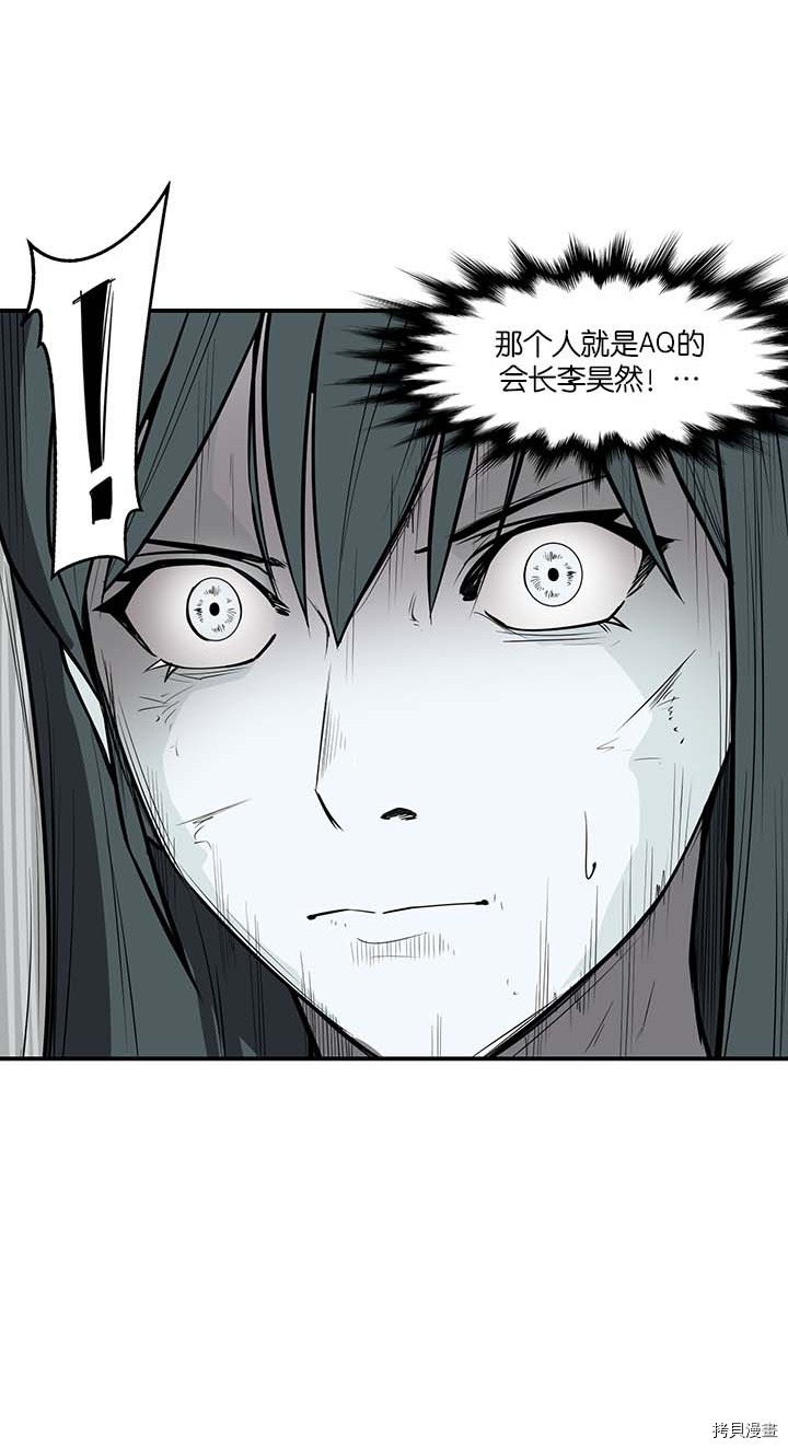 Raid:神之子[拷贝漫画]韩漫全集-第102话无删减无遮挡章节图片 