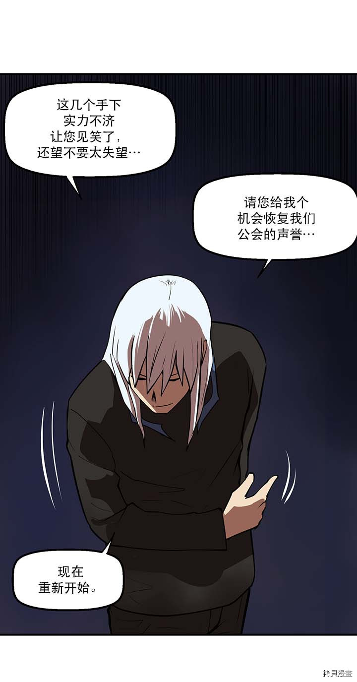 Raid:神之子[拷贝漫画]韩漫全集-第102话无删减无遮挡章节图片 