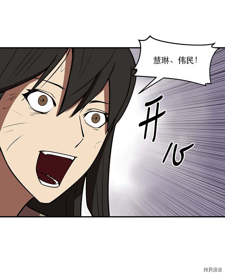Raid:神之子[拷贝漫画]韩漫全集-第102话无删减无遮挡章节图片 