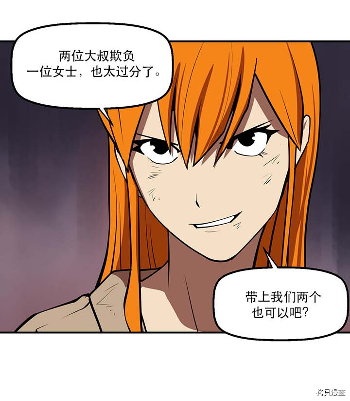 Raid:神之子[拷贝漫画]韩漫全集-第102话无删减无遮挡章节图片 