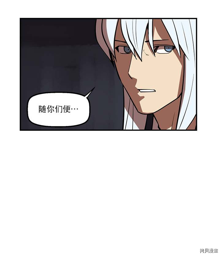 Raid:神之子[拷贝漫画]韩漫全集-第102话无删减无遮挡章节图片 