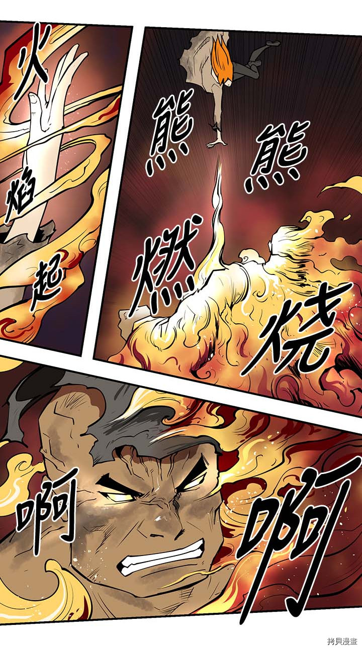 Raid:神之子[拷贝漫画]韩漫全集-第102话无删减无遮挡章节图片 
