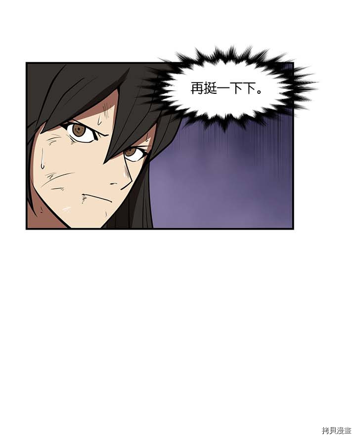 Raid:神之子[拷贝漫画]韩漫全集-第102话无删减无遮挡章节图片 