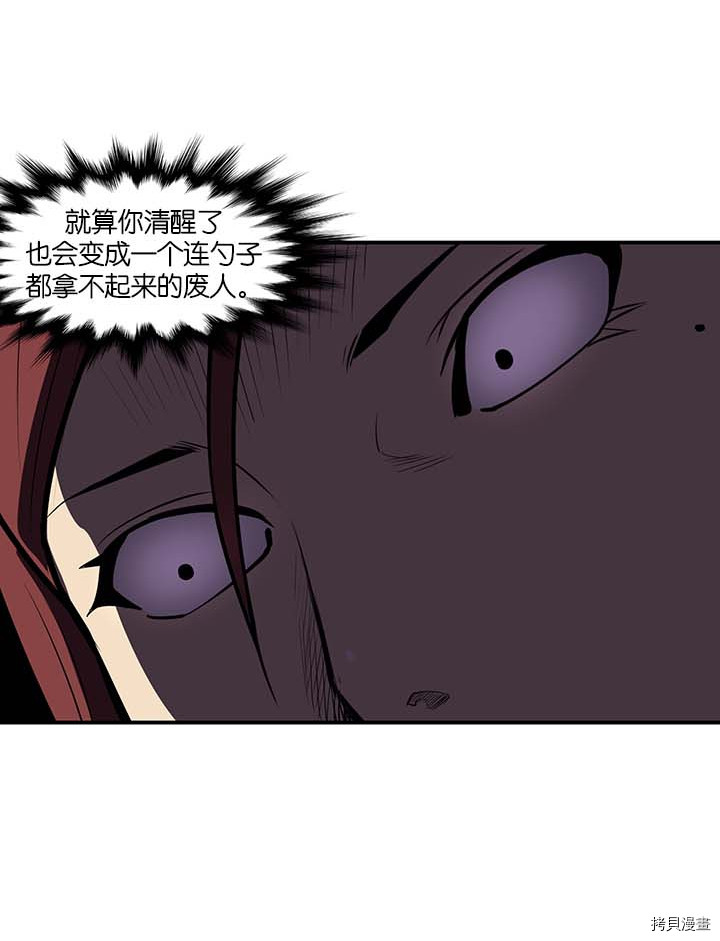 Raid:神之子[拷贝漫画]韩漫全集-第103话无删减无遮挡章节图片 