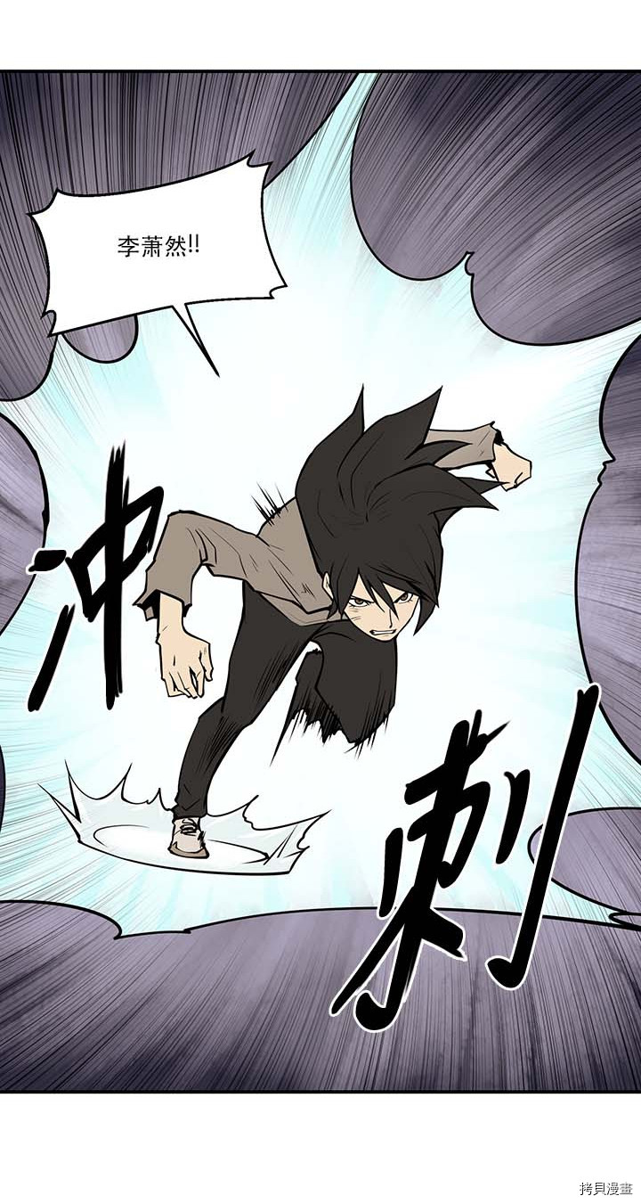 Raid:神之子[拷贝漫画]韩漫全集-第103话无删减无遮挡章节图片 
