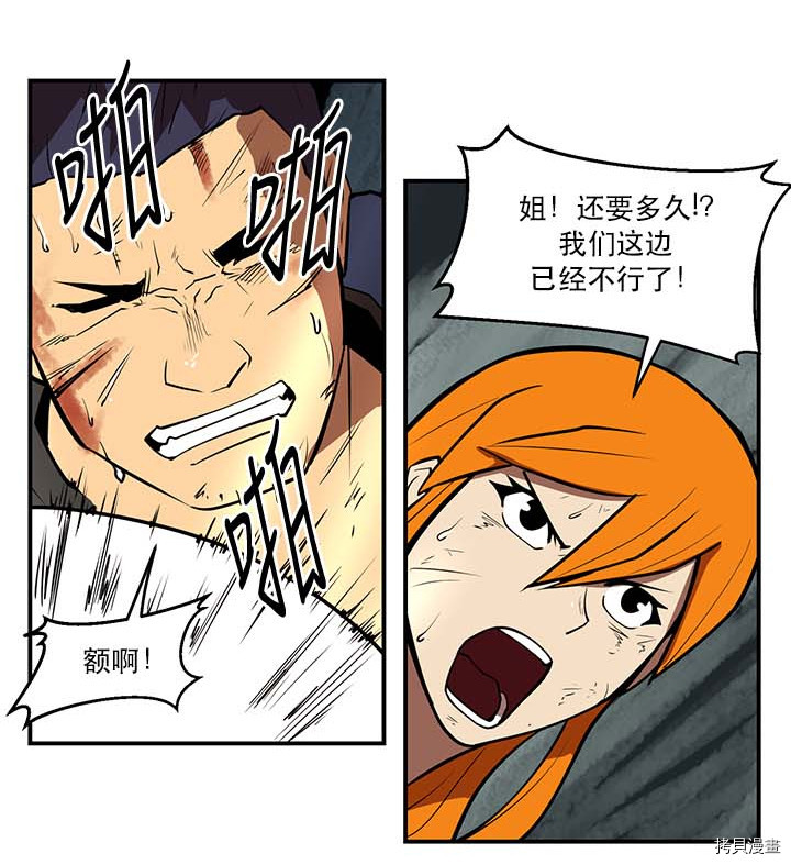 Raid:神之子[拷贝漫画]韩漫全集-第103话无删减无遮挡章节图片 