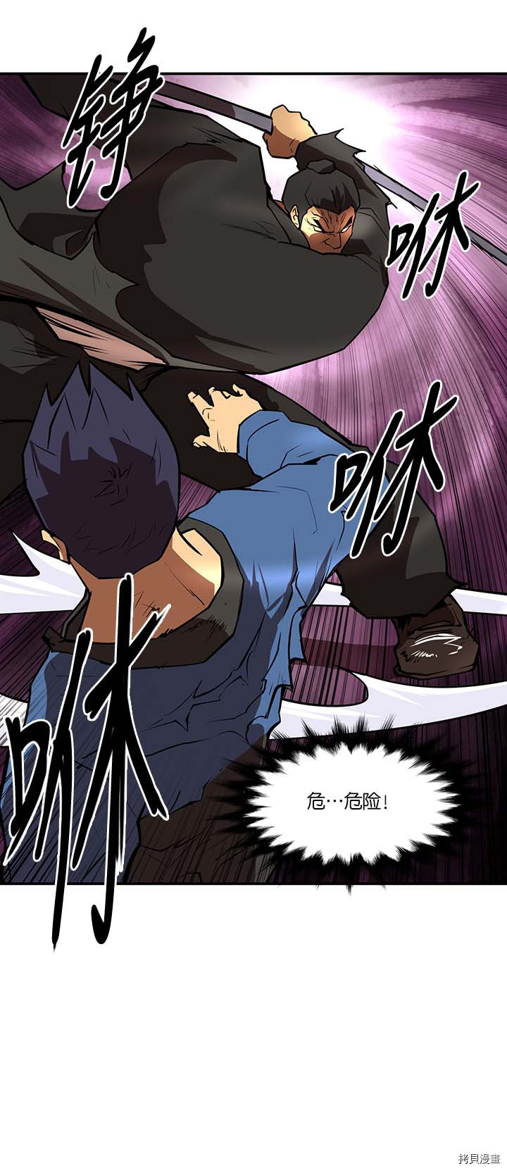 Raid:神之子[拷贝漫画]韩漫全集-第103话无删减无遮挡章节图片 