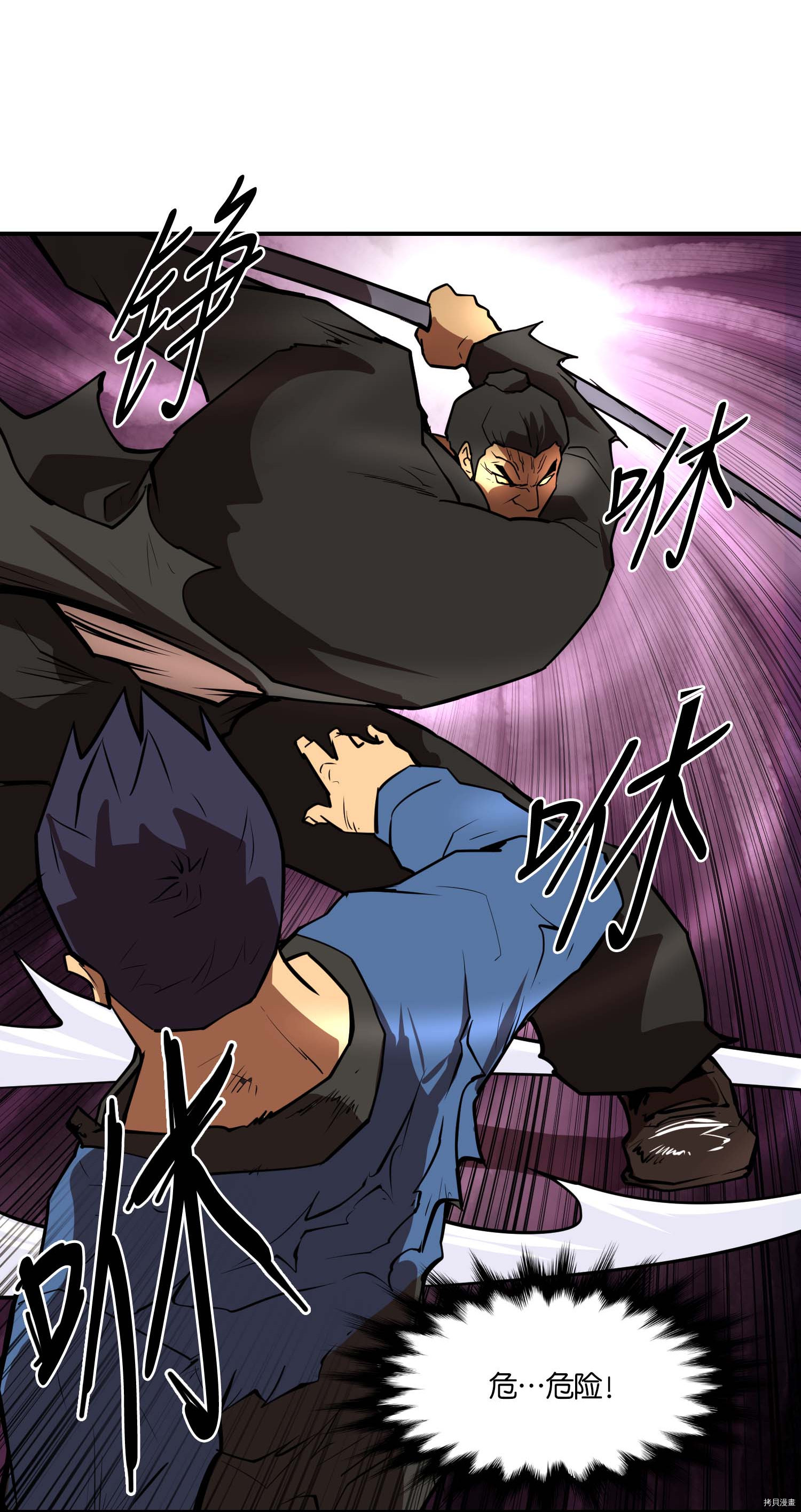 Raid:神之子[拷贝漫画]韩漫全集-第104话无删减无遮挡章节图片 