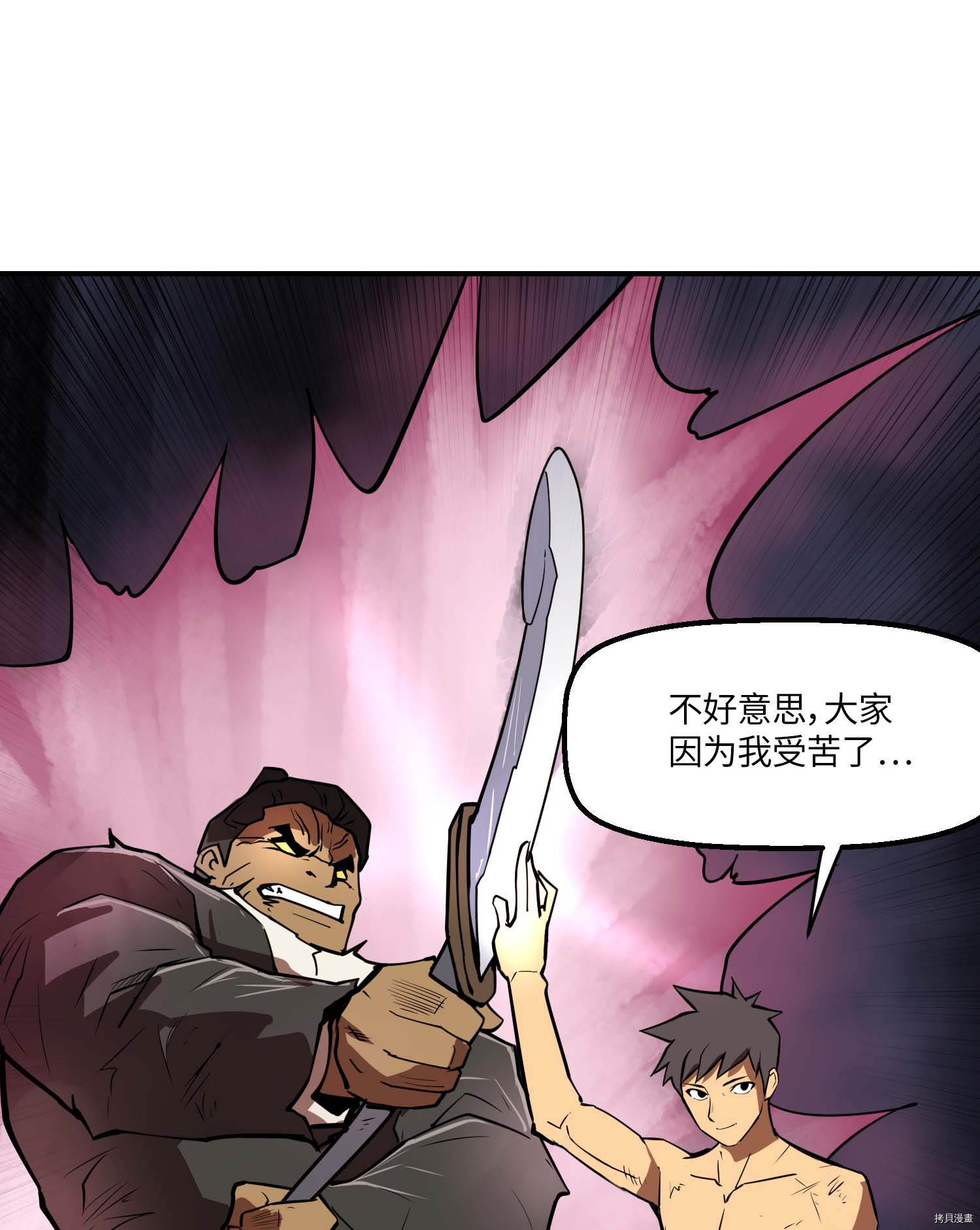 Raid:神之子[拷贝漫画]韩漫全集-第104话无删减无遮挡章节图片 