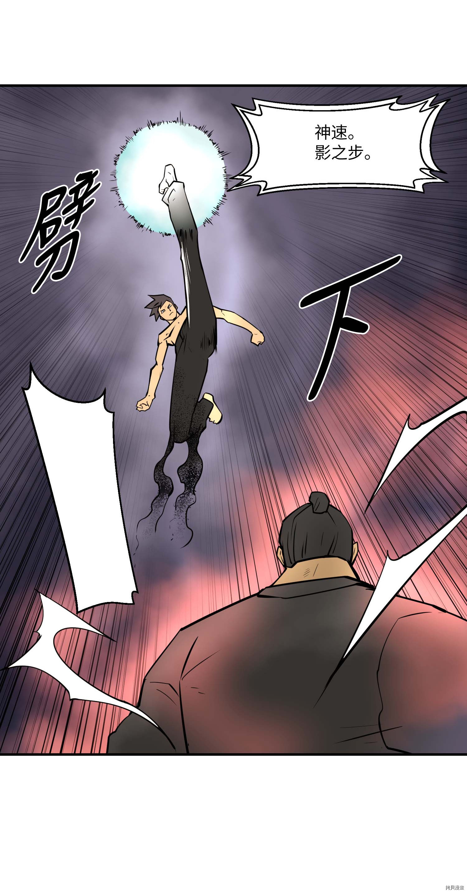 Raid:神之子[拷贝漫画]韩漫全集-第104话无删减无遮挡章节图片 
