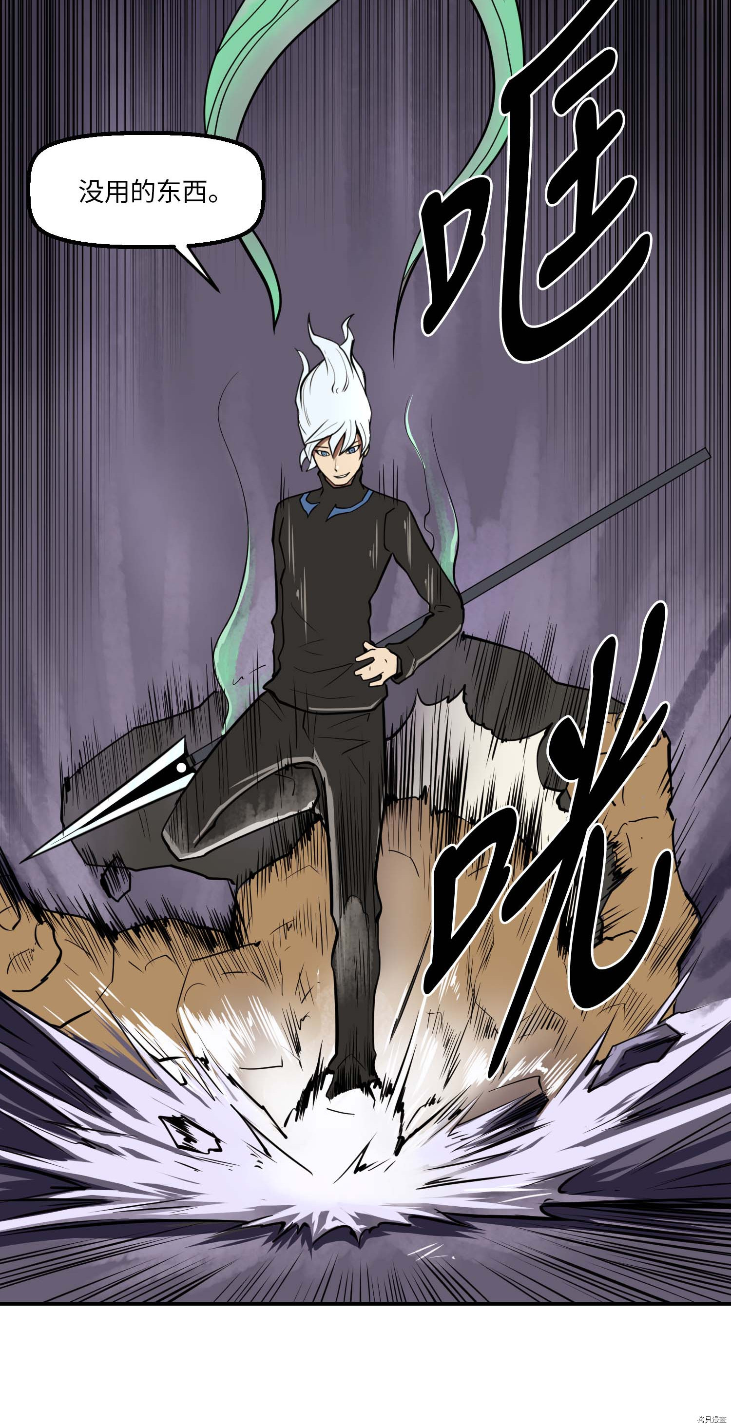 Raid:神之子[拷贝漫画]韩漫全集-第104话无删减无遮挡章节图片 