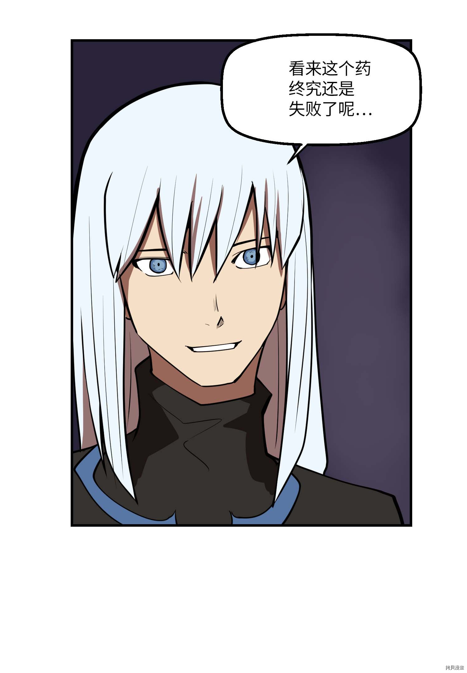 Raid:神之子[拷贝漫画]韩漫全集-第104话无删减无遮挡章节图片 