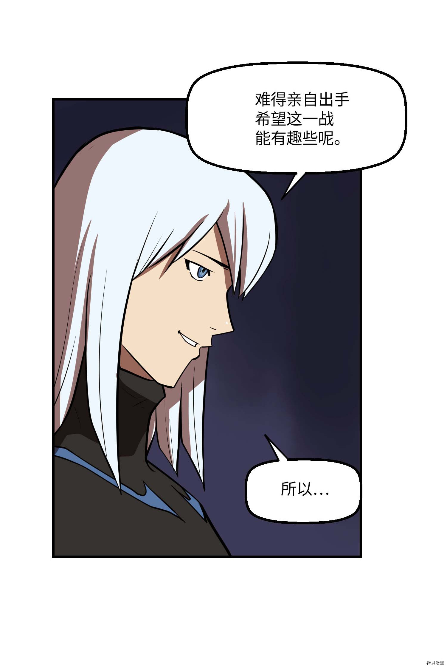 Raid:神之子[拷贝漫画]韩漫全集-第104话无删减无遮挡章节图片 