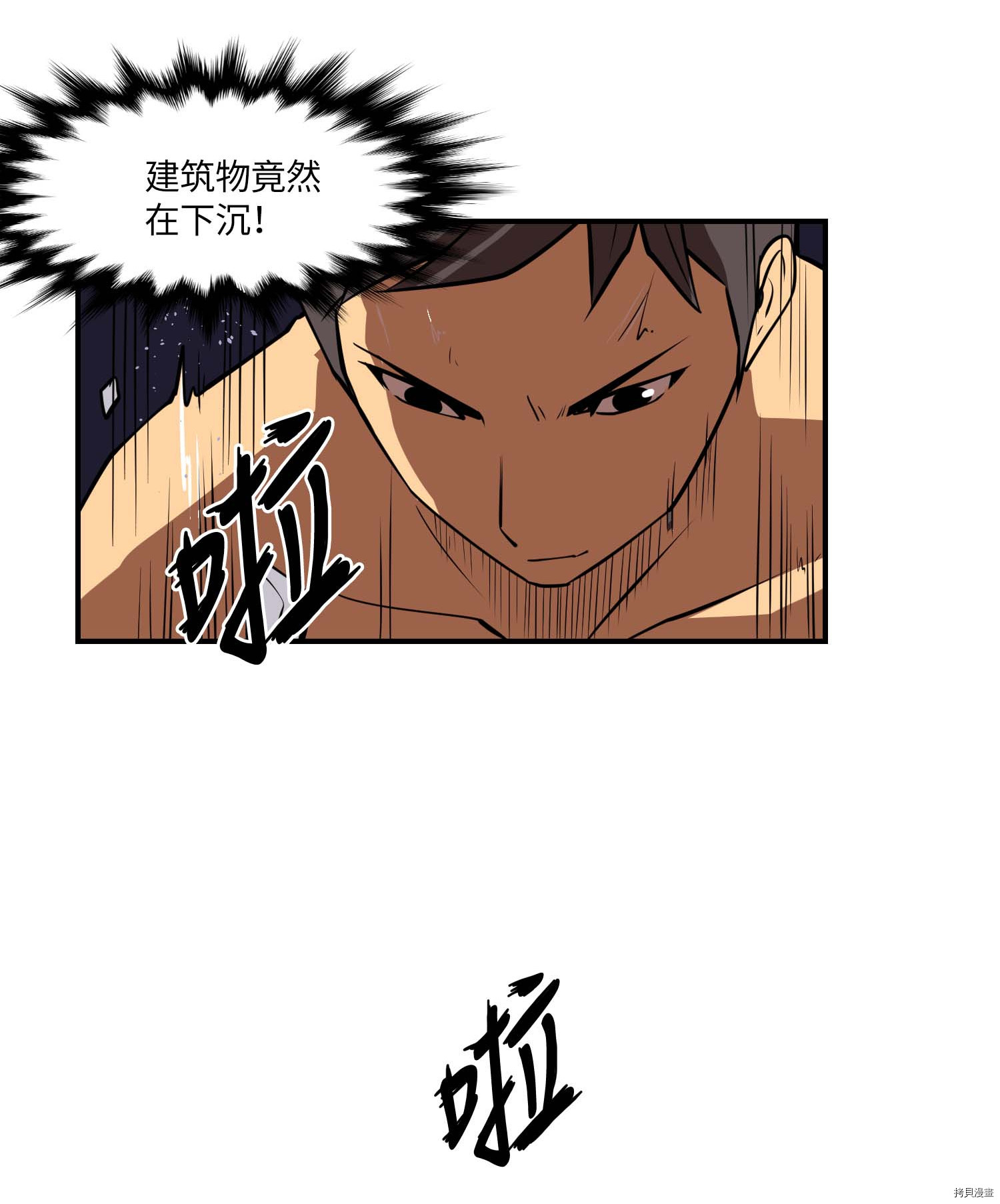 Raid:神之子[拷贝漫画]韩漫全集-第105话无删减无遮挡章节图片 