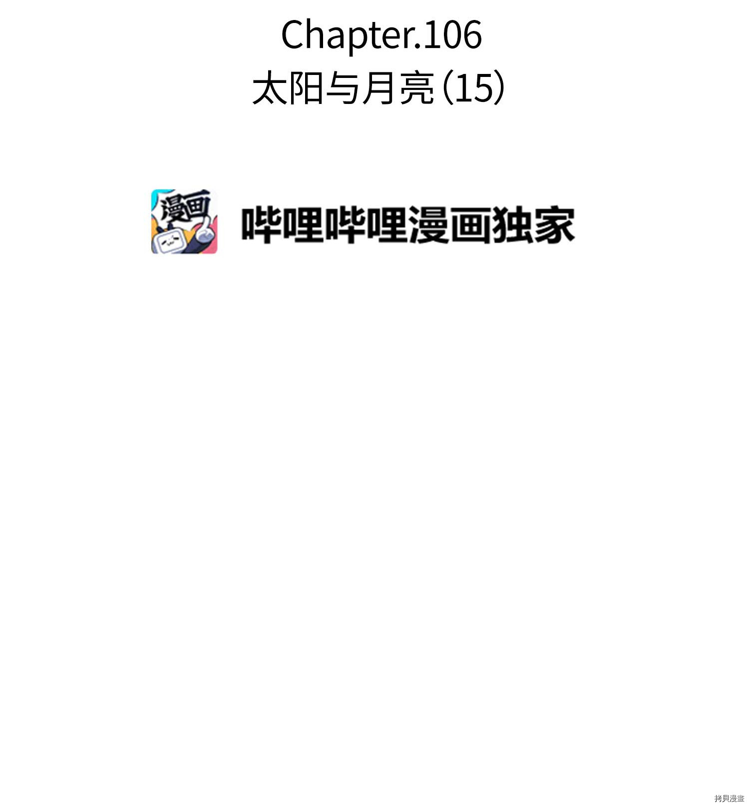 Raid:神之子[拷贝漫画]韩漫全集-第106话无删减无遮挡章节图片 