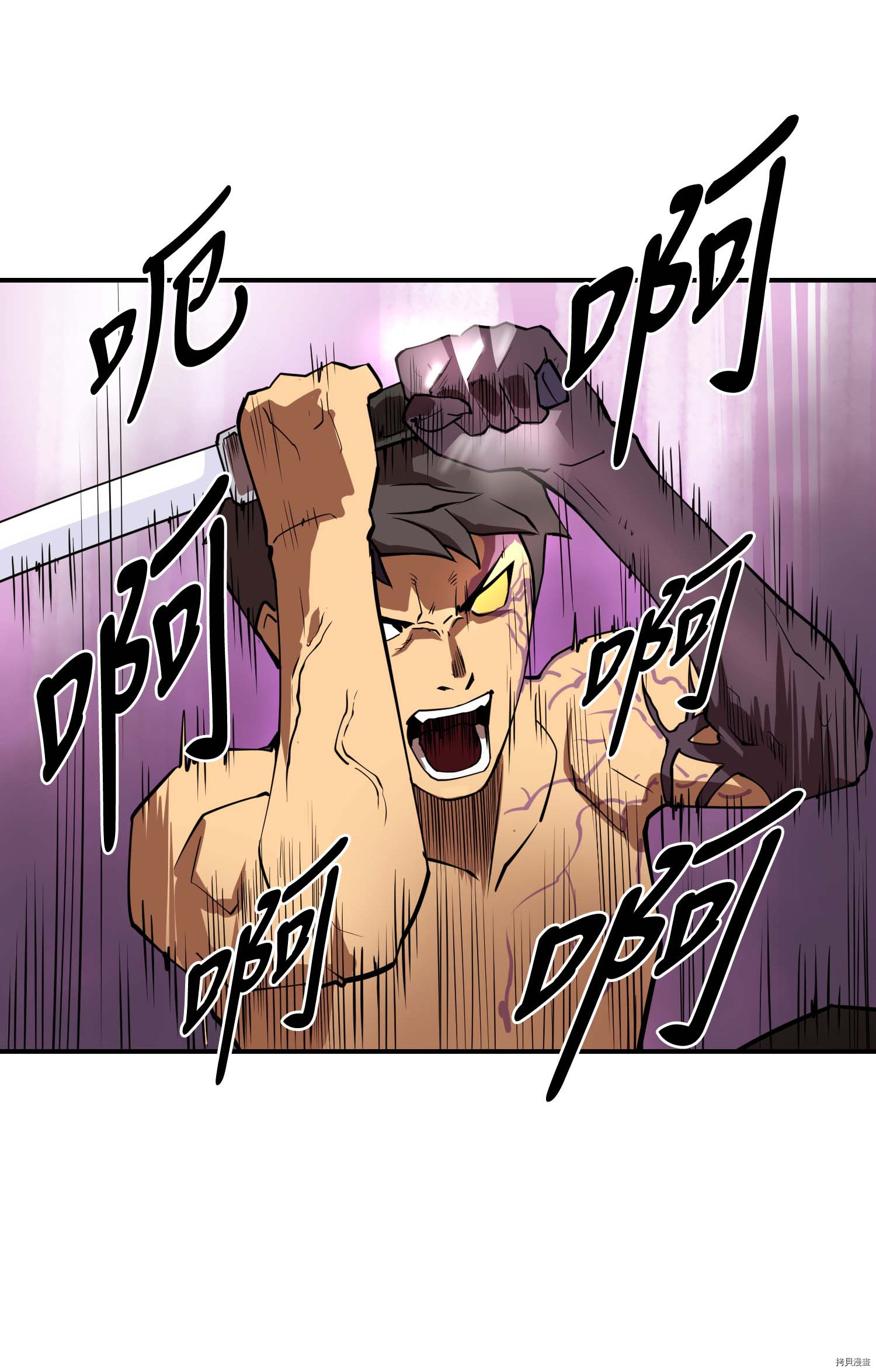 Raid:神之子[拷贝漫画]韩漫全集-第106话无删减无遮挡章节图片 