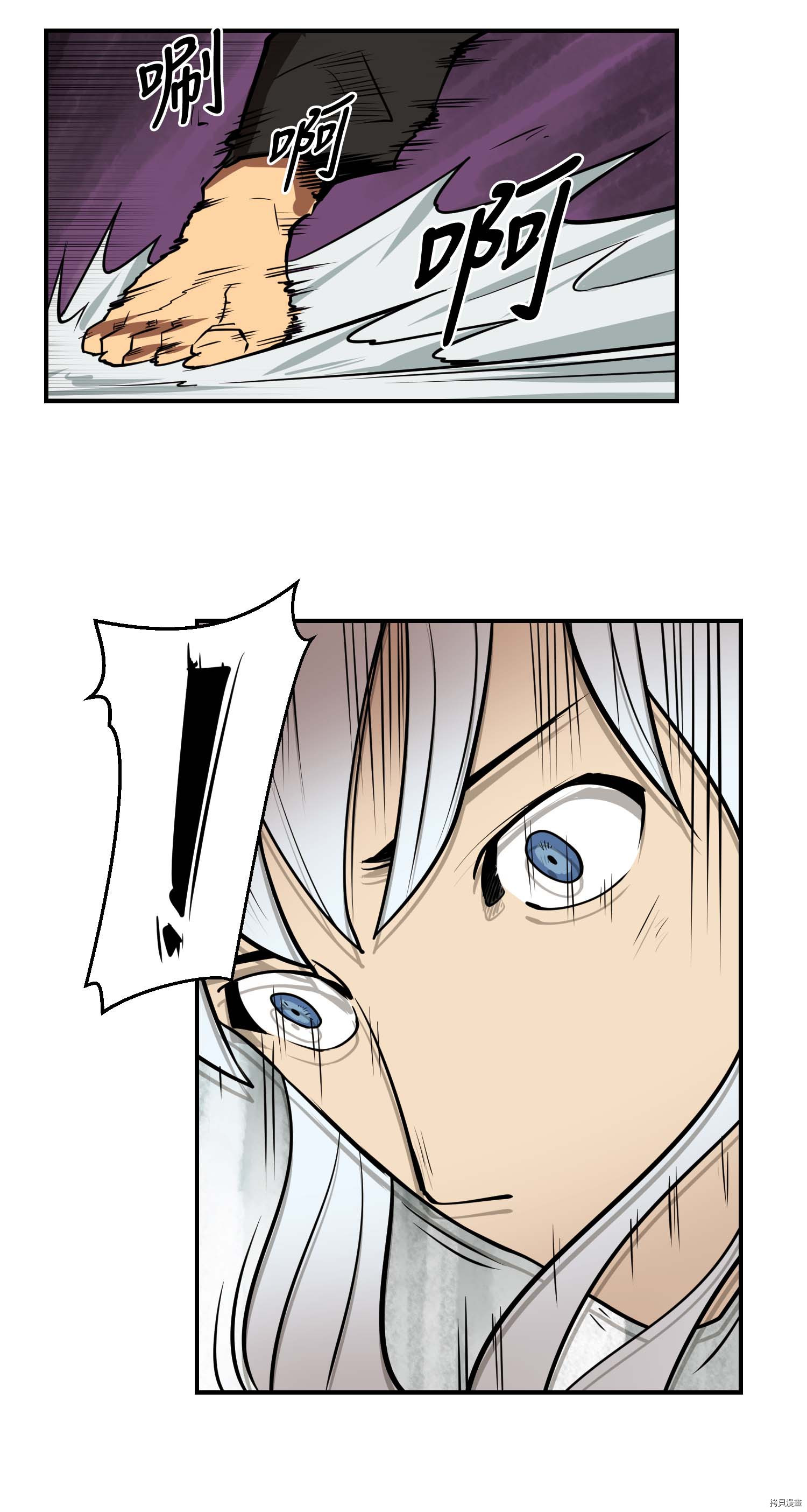 Raid:神之子[拷贝漫画]韩漫全集-第106话无删减无遮挡章节图片 