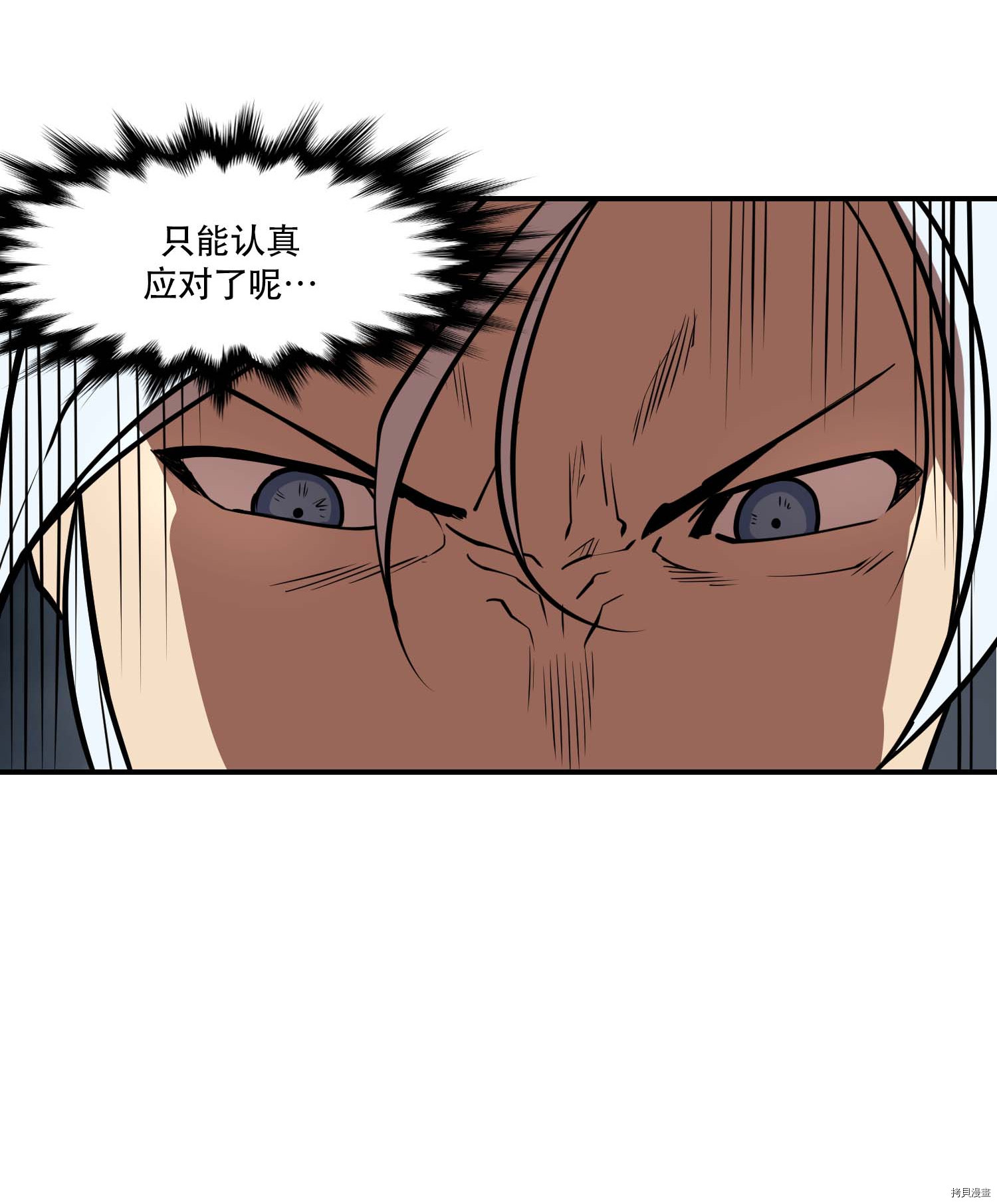 Raid:神之子[拷贝漫画]韩漫全集-第106话无删减无遮挡章节图片 