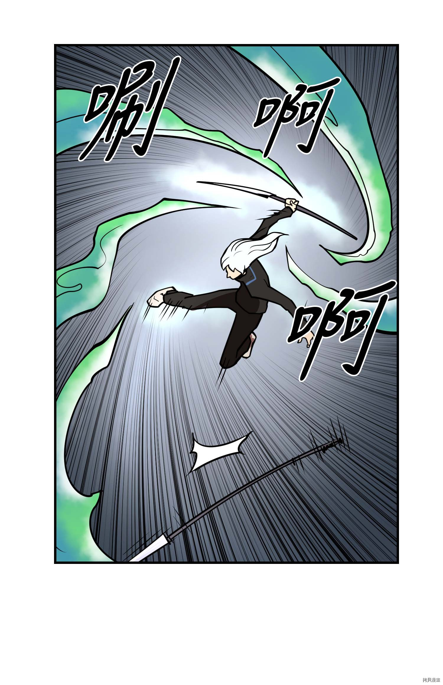 Raid:神之子[拷贝漫画]韩漫全集-第106话无删减无遮挡章节图片 