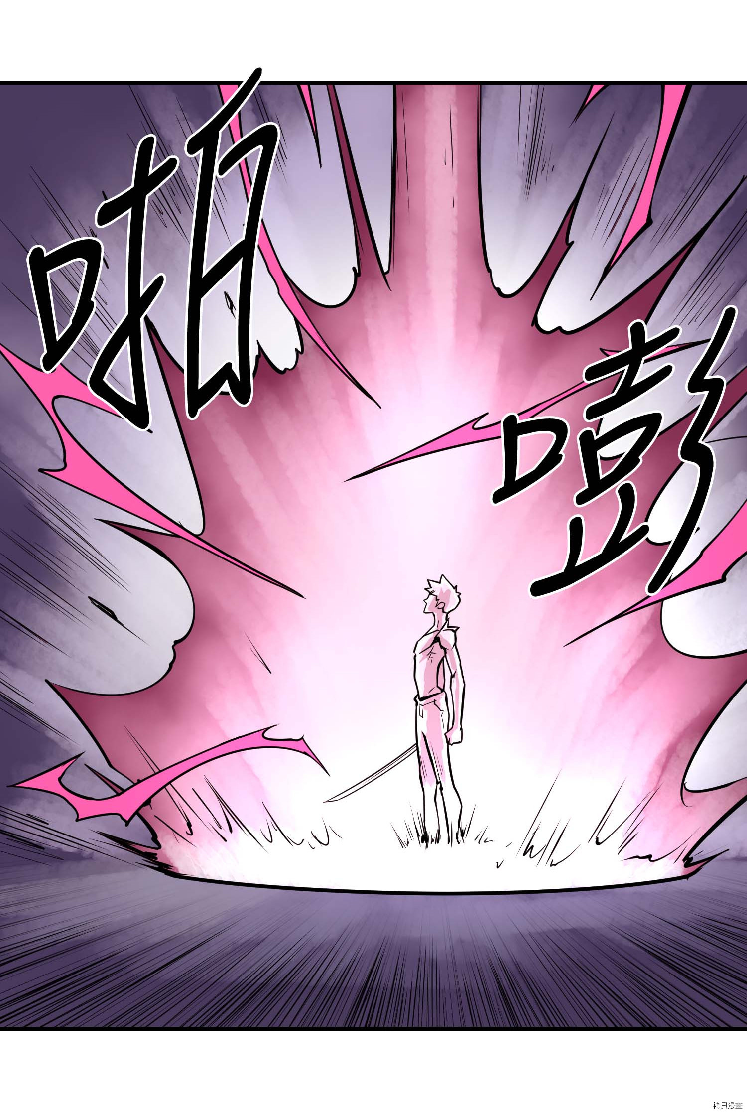 Raid:神之子[拷贝漫画]韩漫全集-第106话无删减无遮挡章节图片 