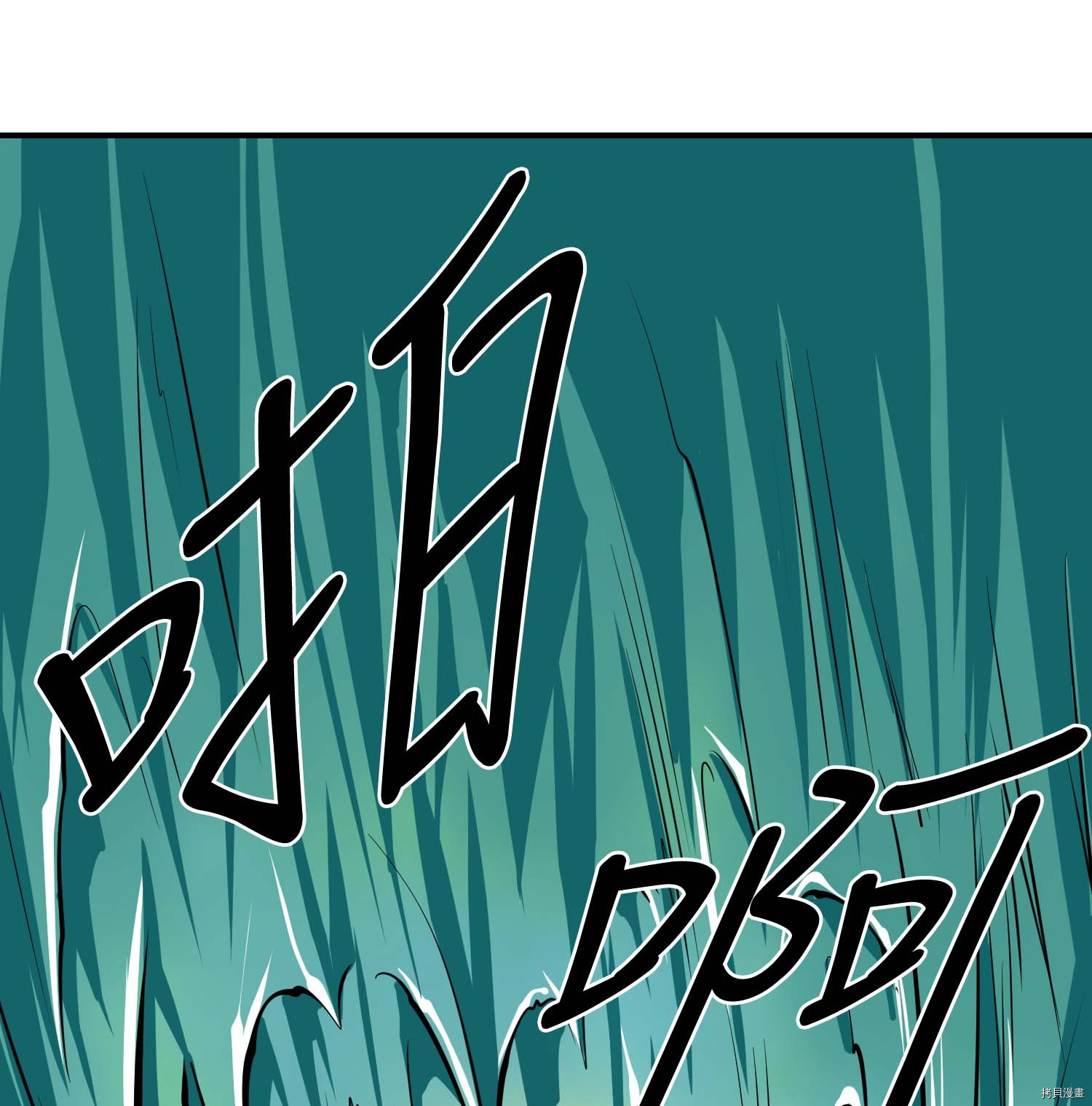 Raid:神之子[拷贝漫画]韩漫全集-第106话无删减无遮挡章节图片 