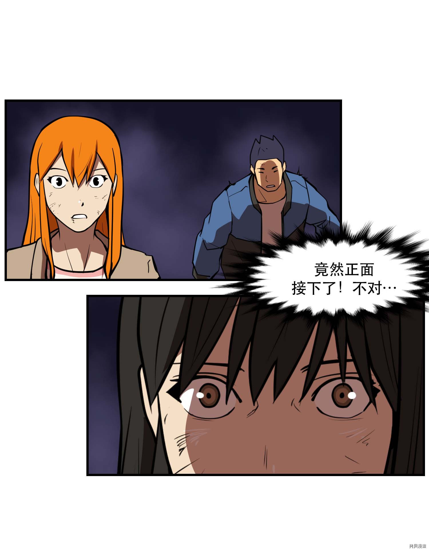 Raid:神之子[拷贝漫画]韩漫全集-第106话无删减无遮挡章节图片 