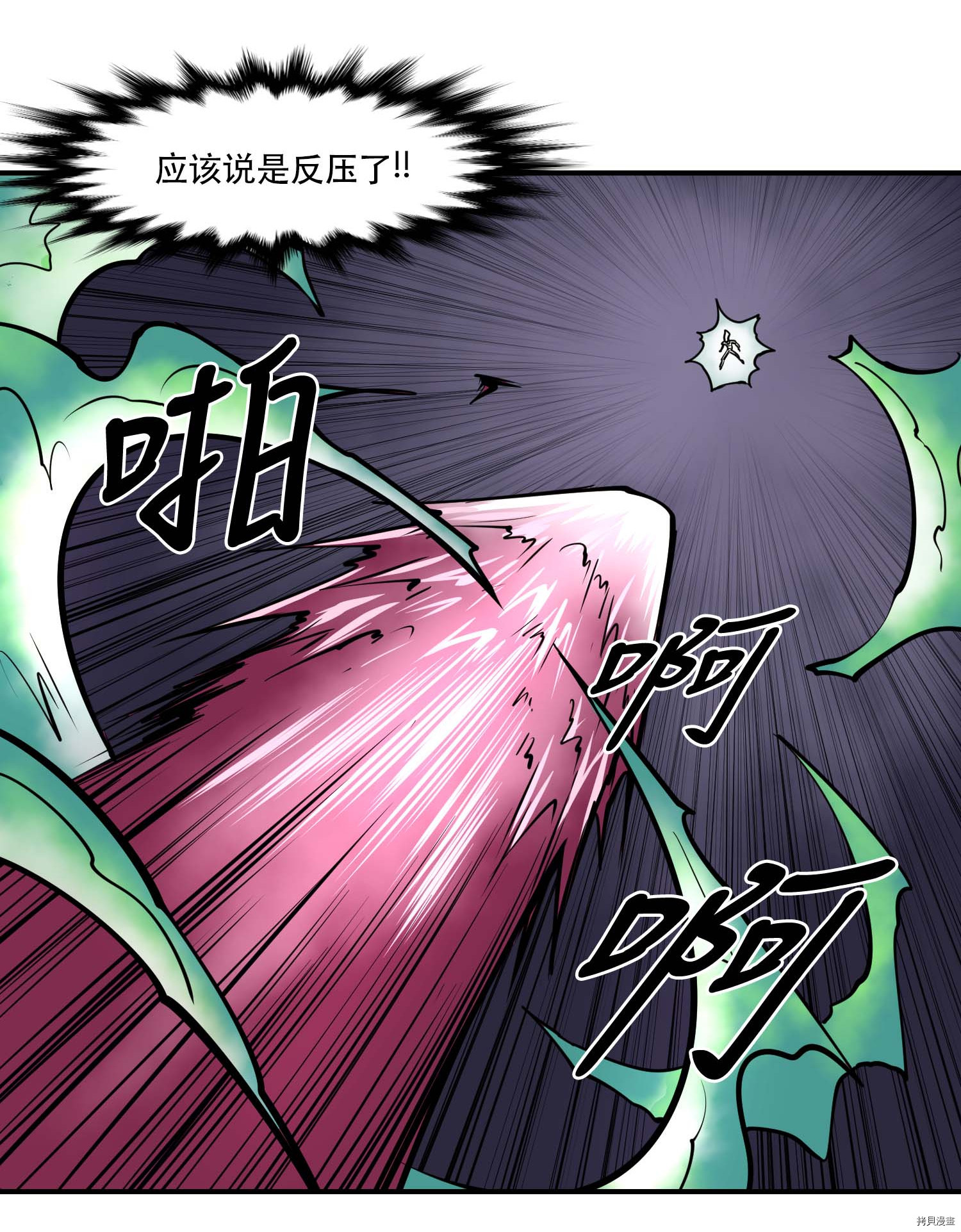 Raid:神之子[拷贝漫画]韩漫全集-第106话无删减无遮挡章节图片 