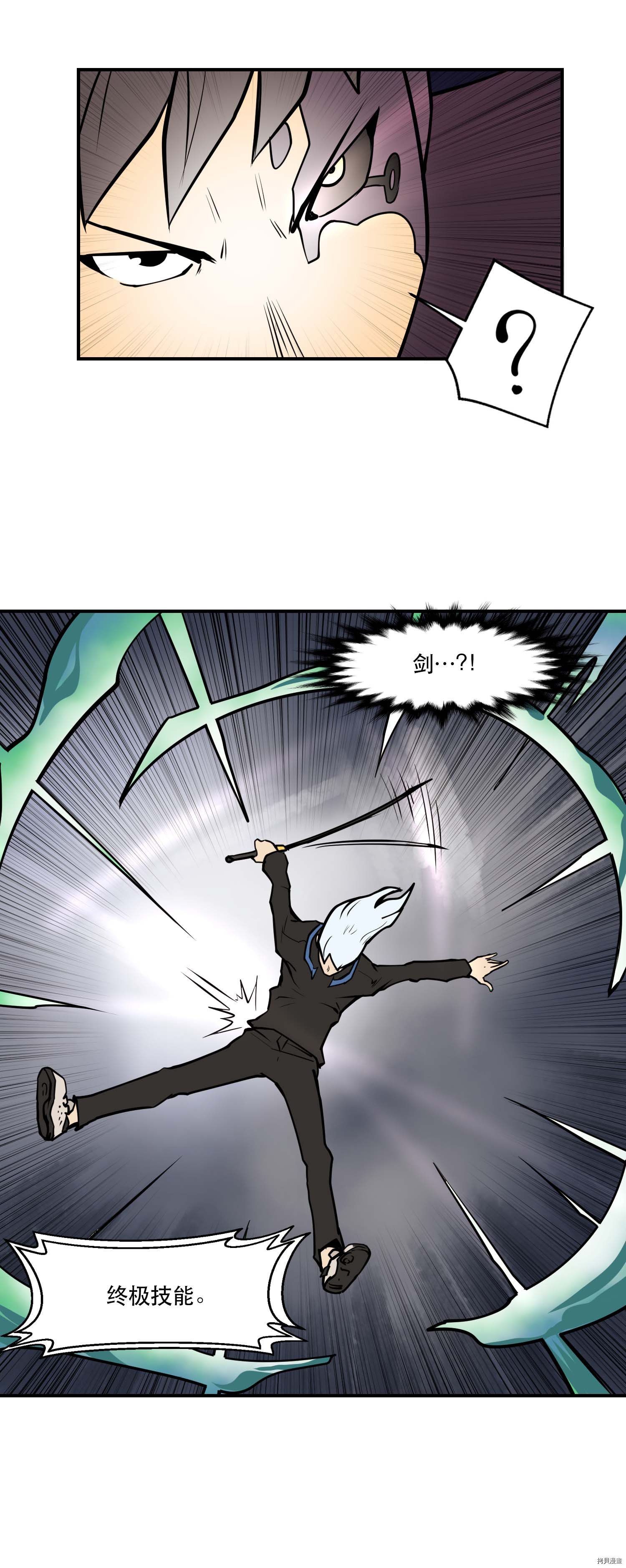 Raid:神之子[拷贝漫画]韩漫全集-第106话无删减无遮挡章节图片 