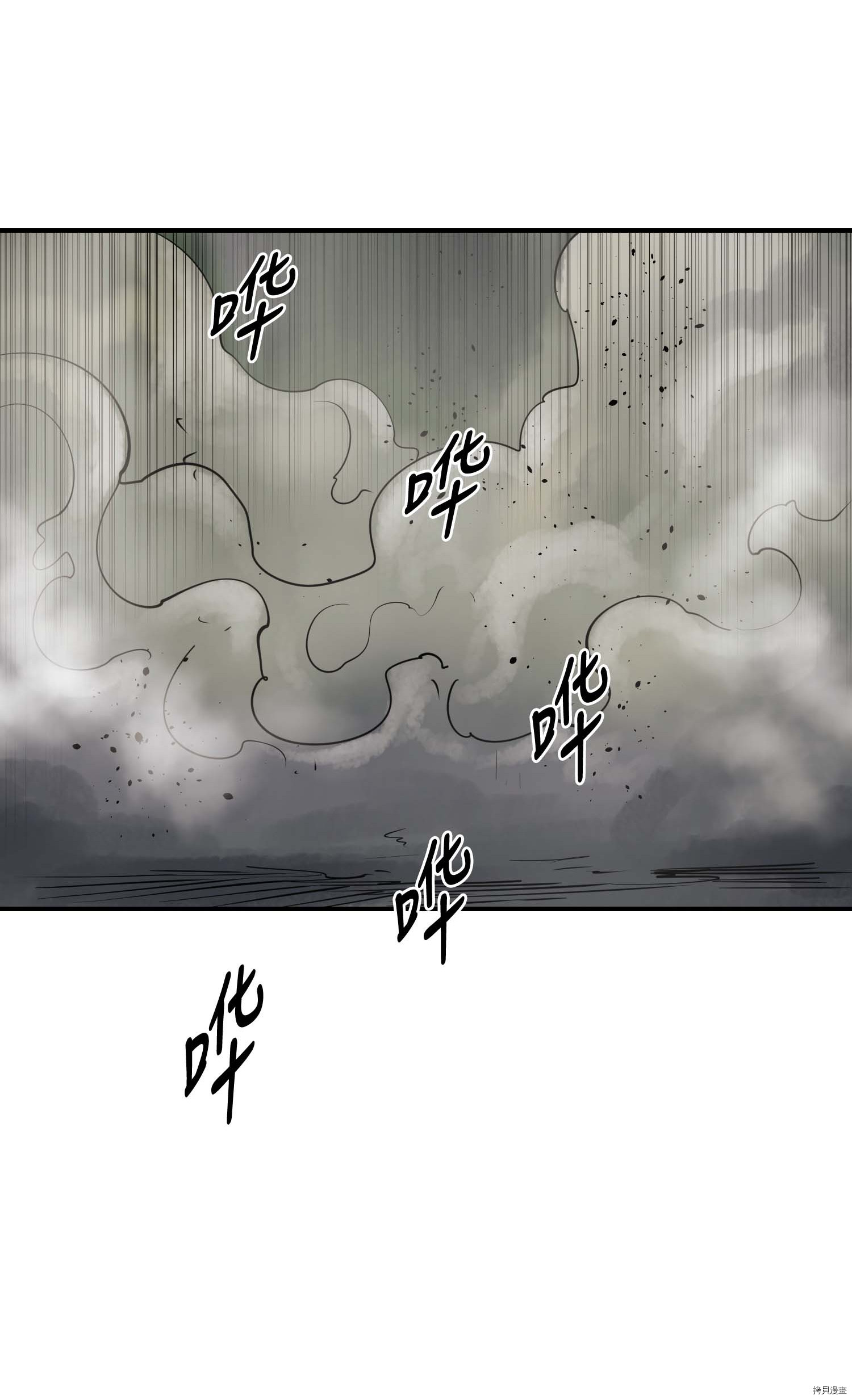 Raid:神之子[拷贝漫画]韩漫全集-第106话无删减无遮挡章节图片 