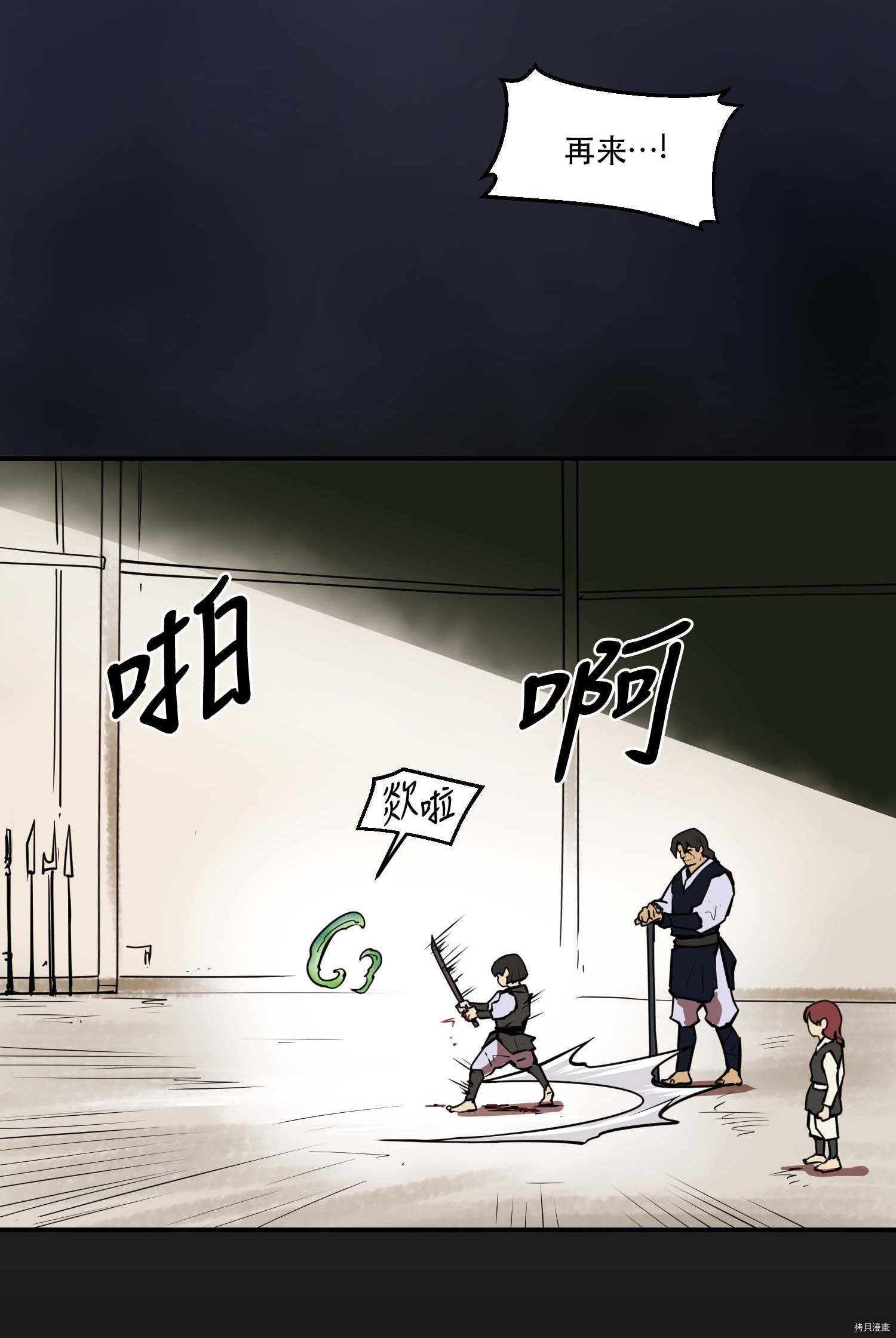 Raid:神之子[拷贝漫画]韩漫全集-第107话无删减无遮挡章节图片 
