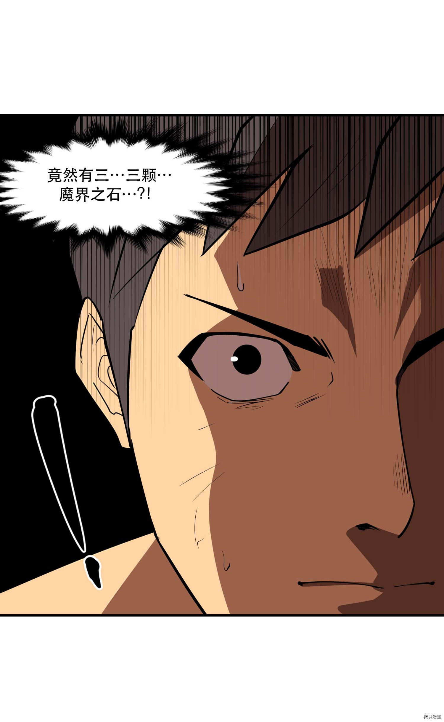 Raid:神之子[拷贝漫画]韩漫全集-第107话无删减无遮挡章节图片 