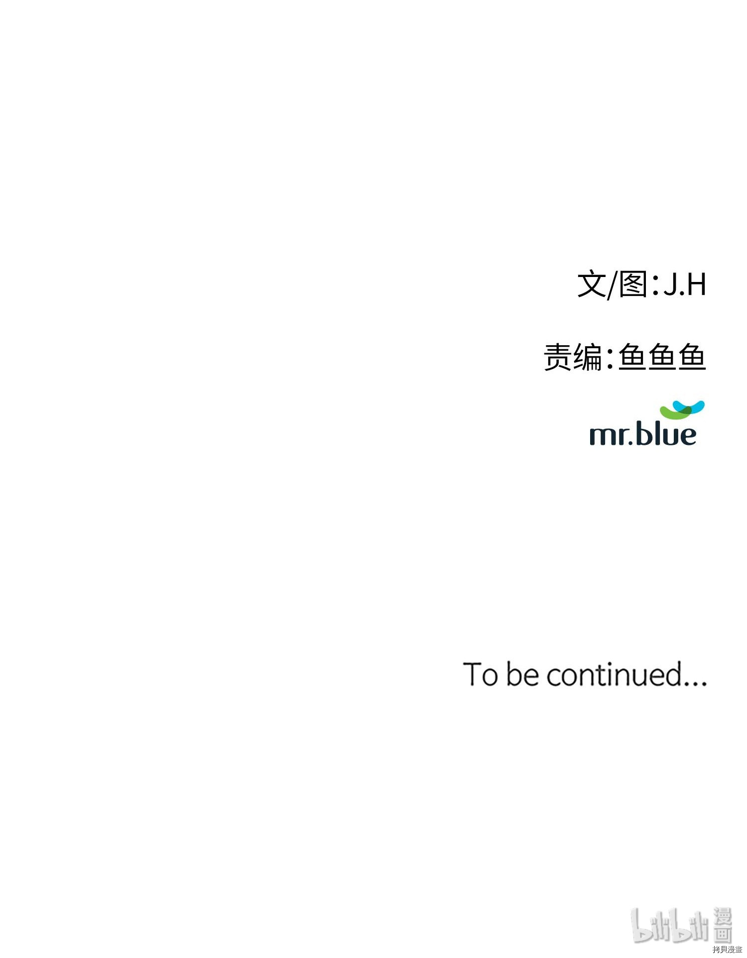 Raid:神之子[拷贝漫画]韩漫全集-第107话无删减无遮挡章节图片 