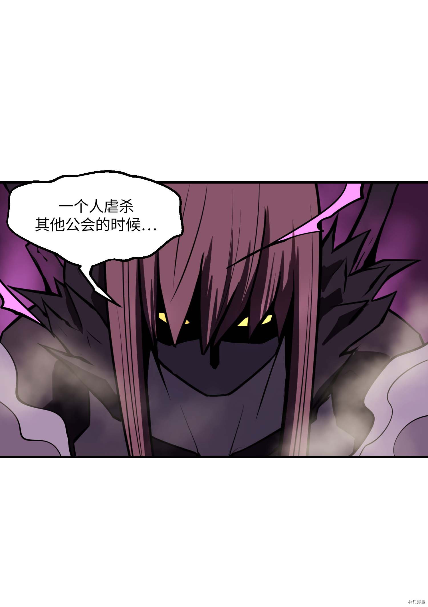 Raid:神之子[拷贝漫画]韩漫全集-第108话无删减无遮挡章节图片 