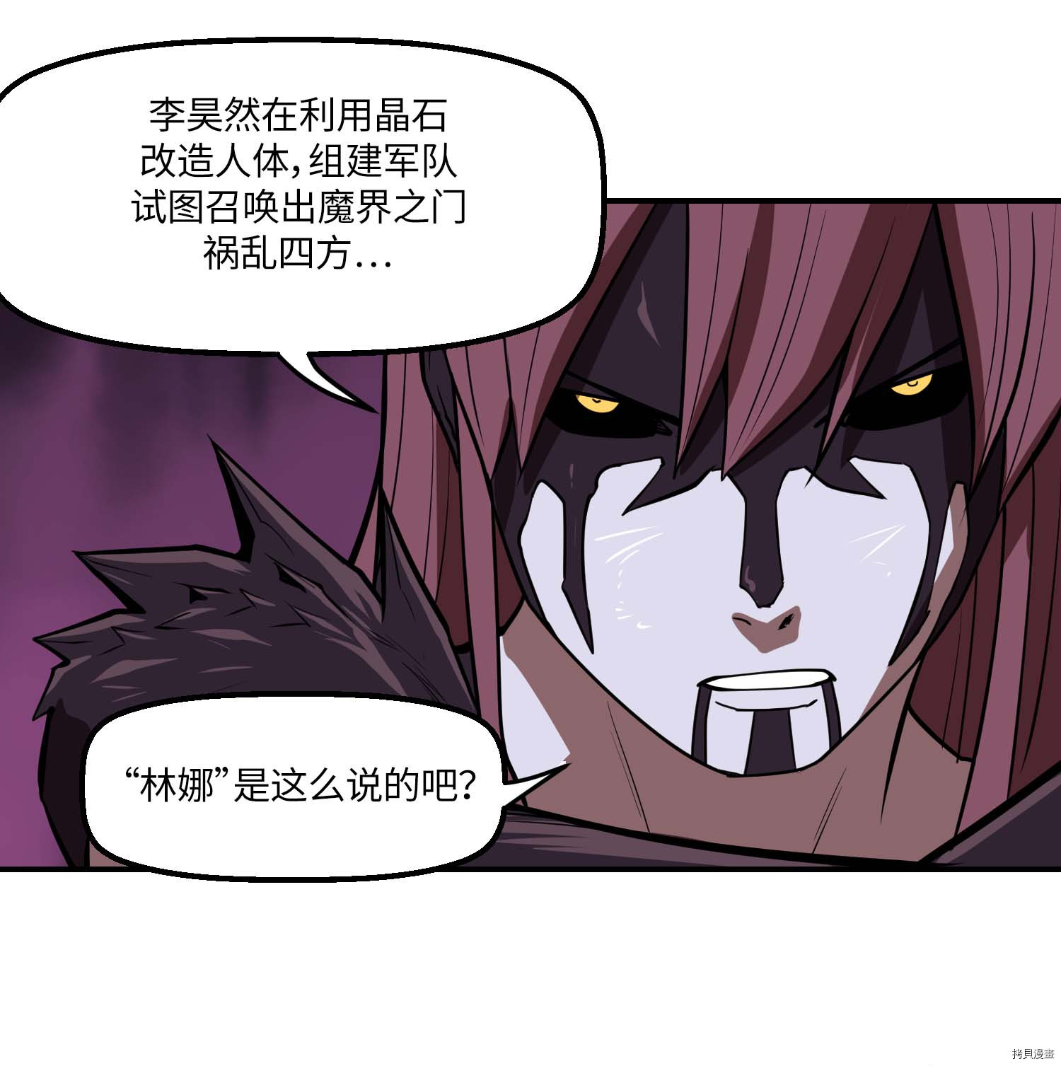 Raid:神之子[拷贝漫画]韩漫全集-第108话无删减无遮挡章节图片 