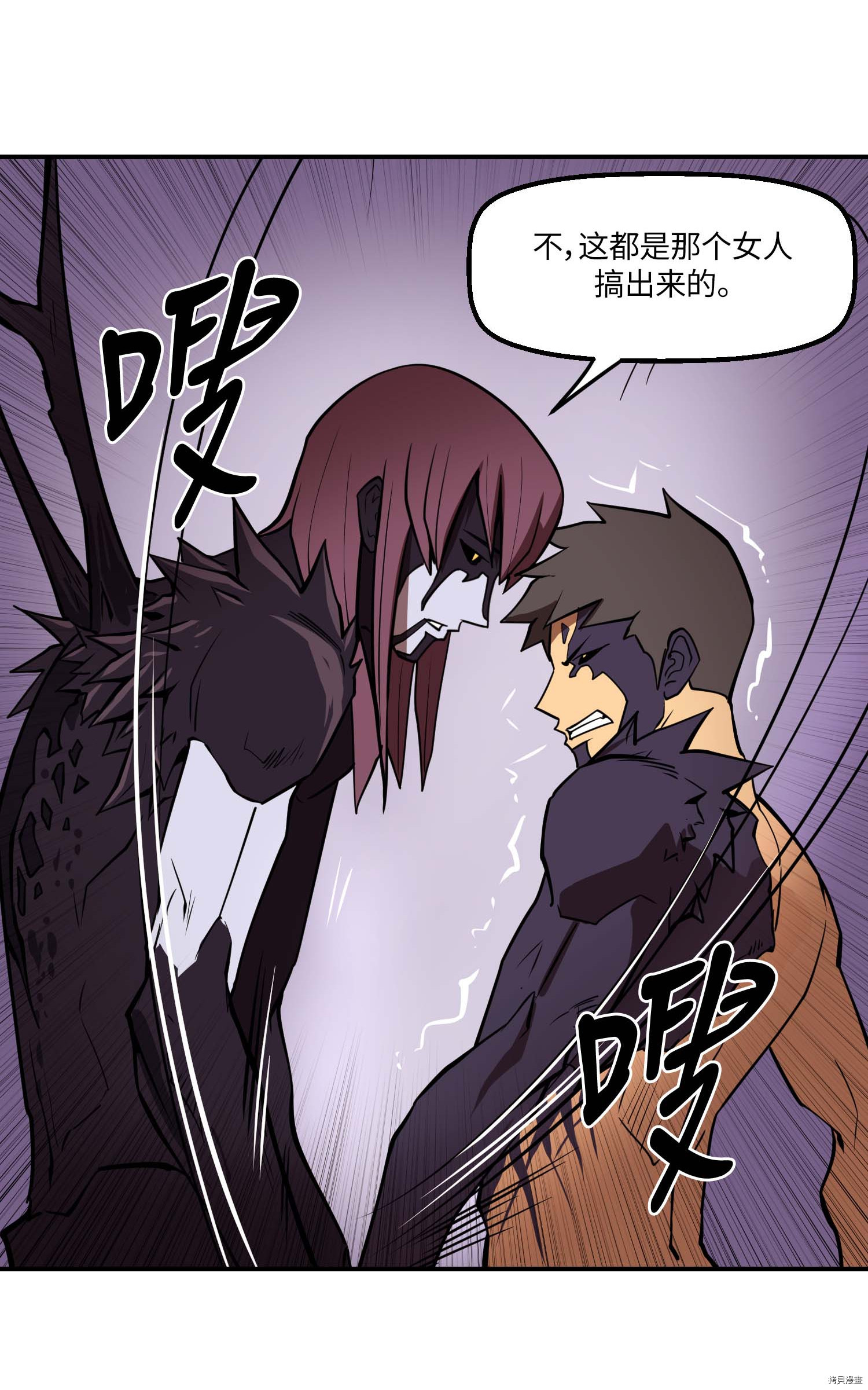Raid:神之子[拷贝漫画]韩漫全集-第108话无删减无遮挡章节图片 