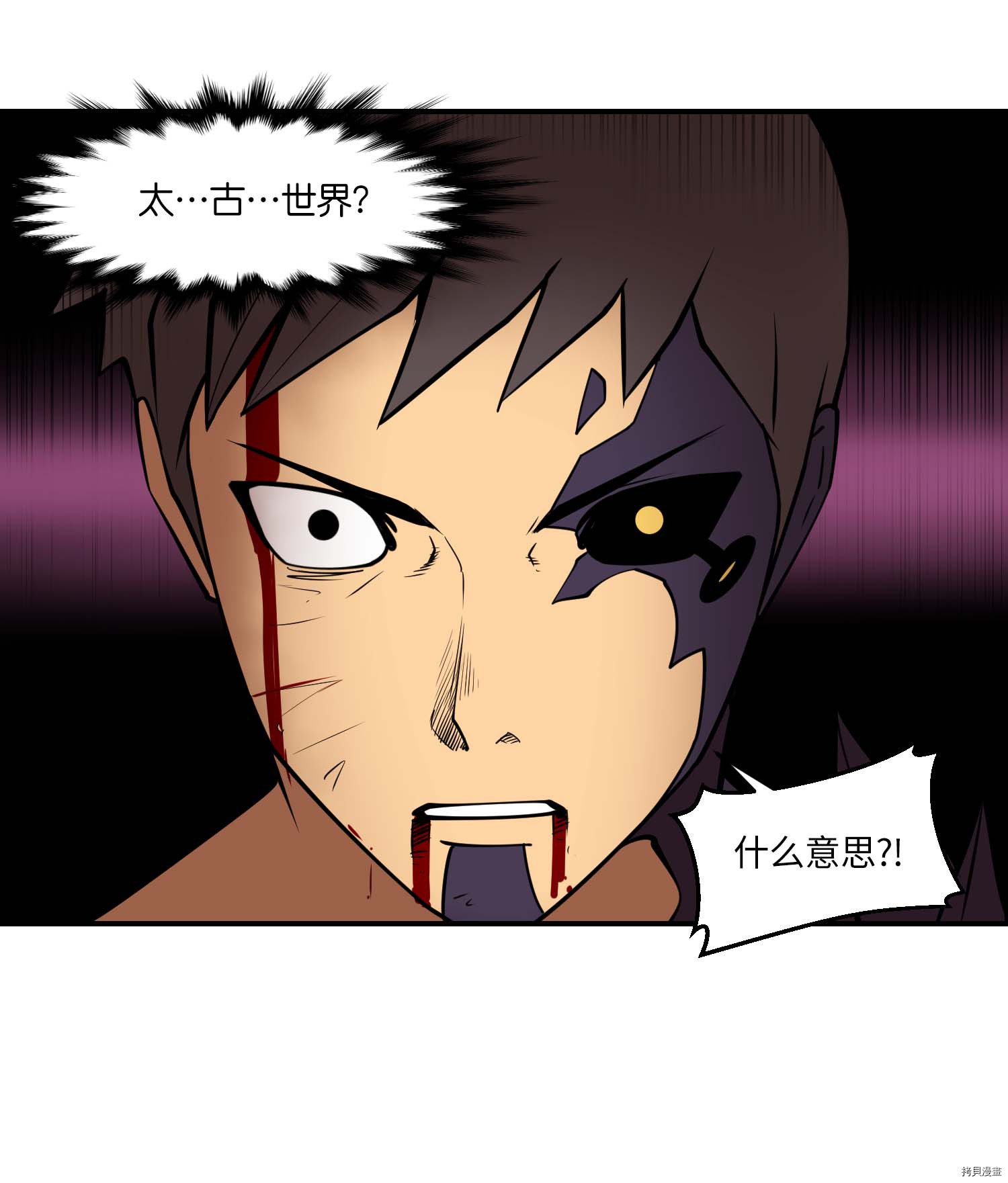 Raid:神之子[拷贝漫画]韩漫全集-第109话无删减无遮挡章节图片 