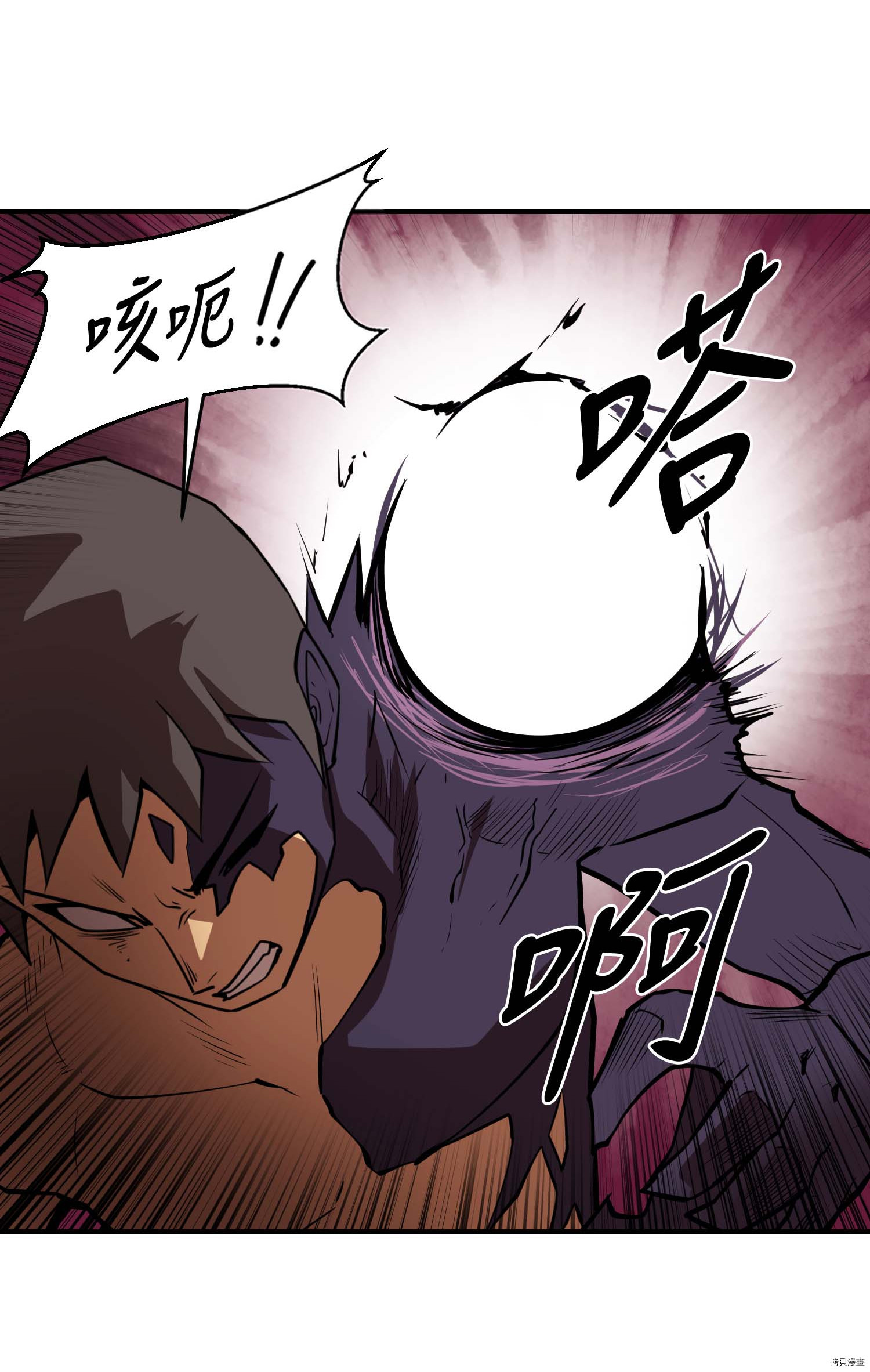 Raid:神之子[拷贝漫画]韩漫全集-第109话无删减无遮挡章节图片 