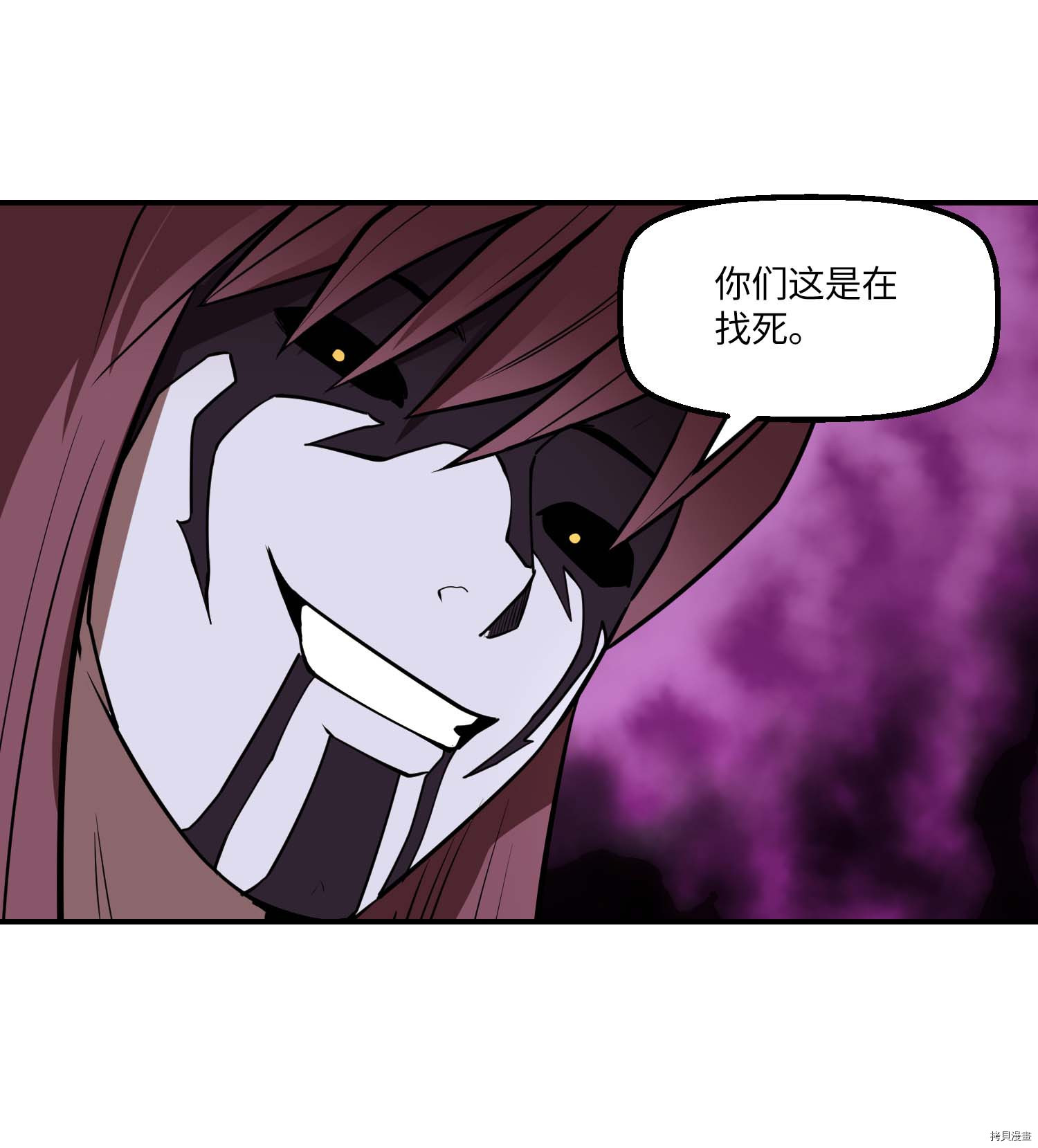 Raid:神之子[拷贝漫画]韩漫全集-第109话无删减无遮挡章节图片 