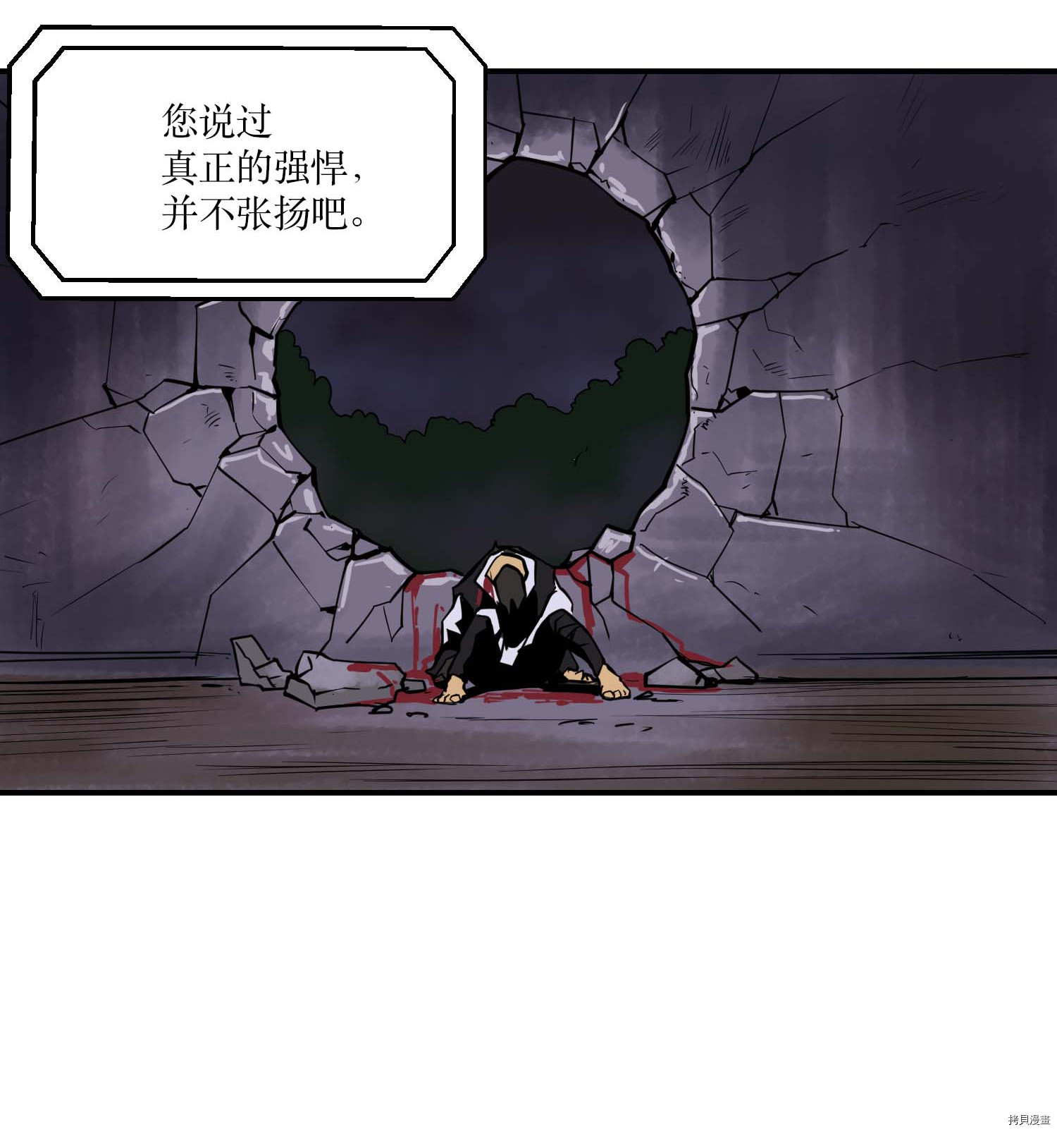Raid:神之子[拷贝漫画]韩漫全集-第110话无删减无遮挡章节图片 