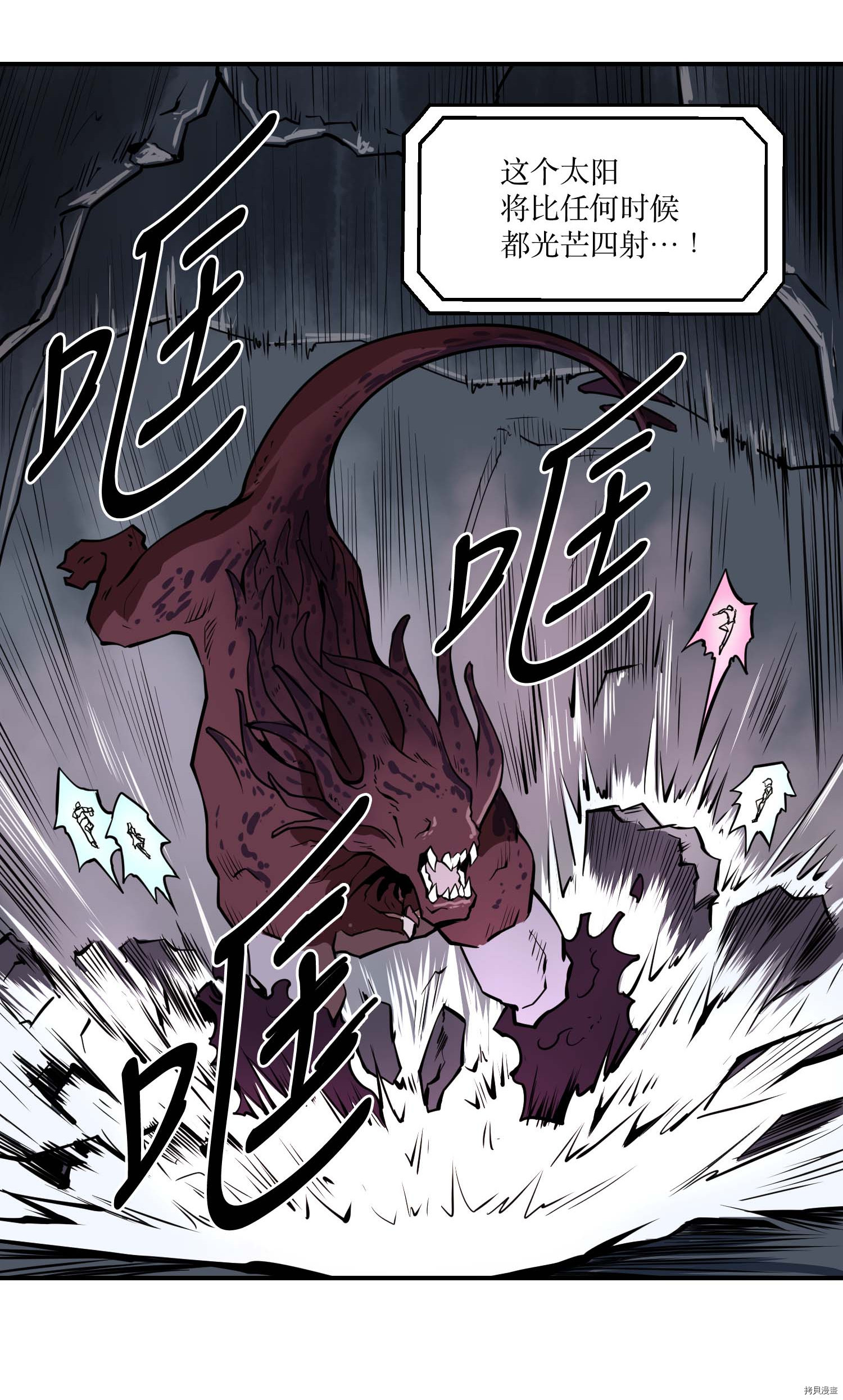 Raid:神之子[拷贝漫画]韩漫全集-第110话无删减无遮挡章节图片 