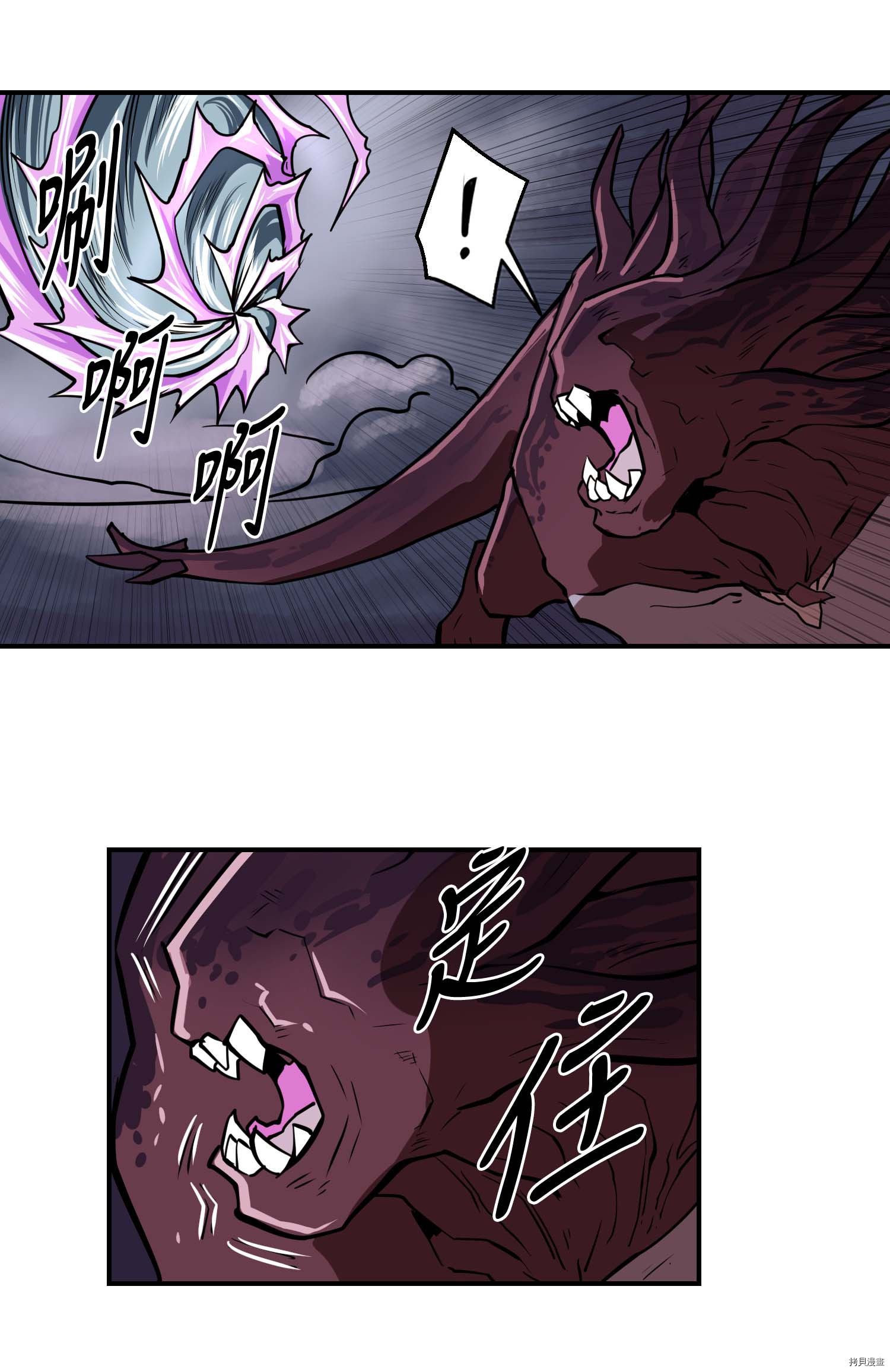 Raid:神之子[拷贝漫画]韩漫全集-第111话无删减无遮挡章节图片 